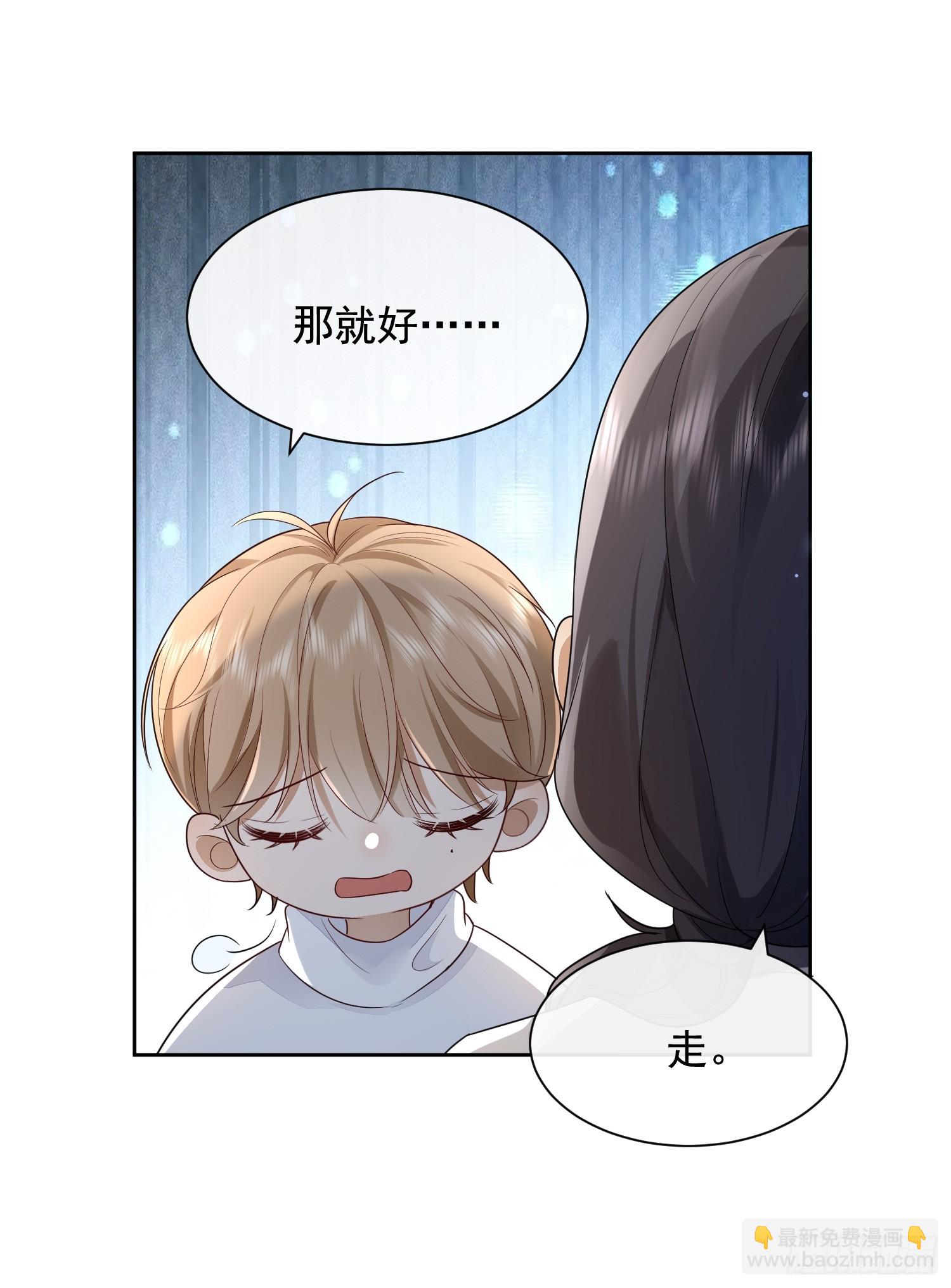 51 长点记性-第53话
