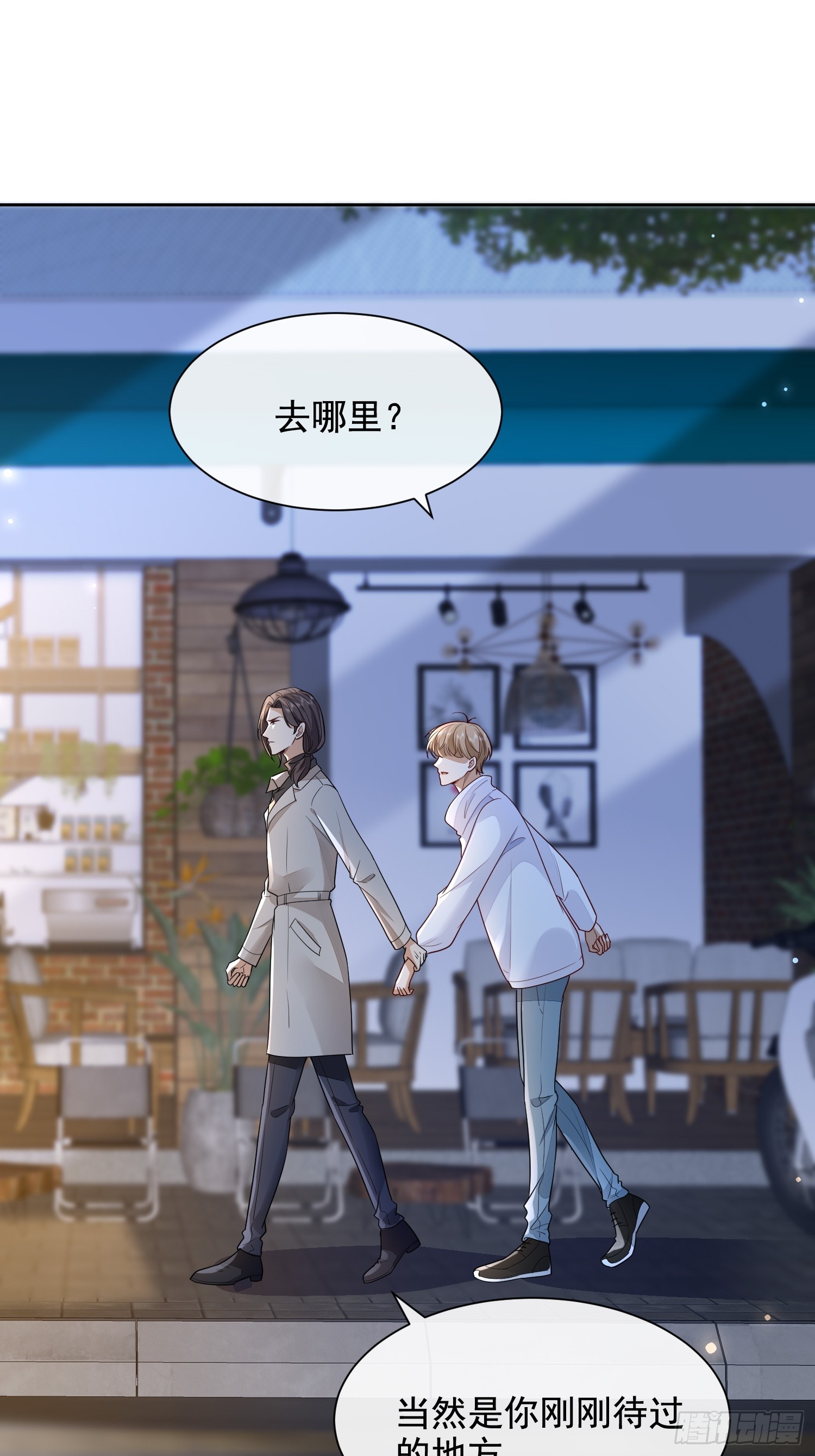 51 长点记性-第53话