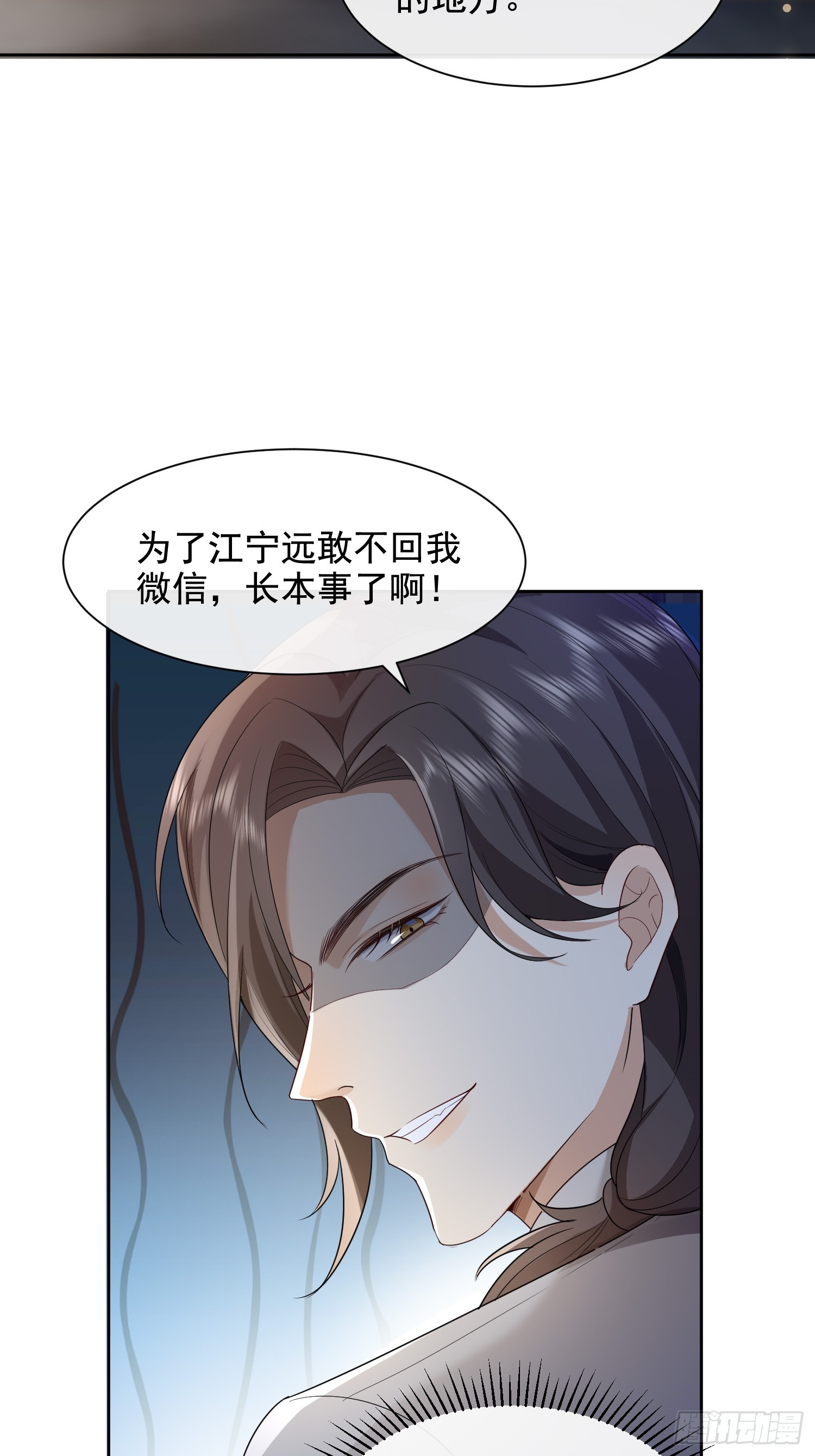 51 长点记性-第53话