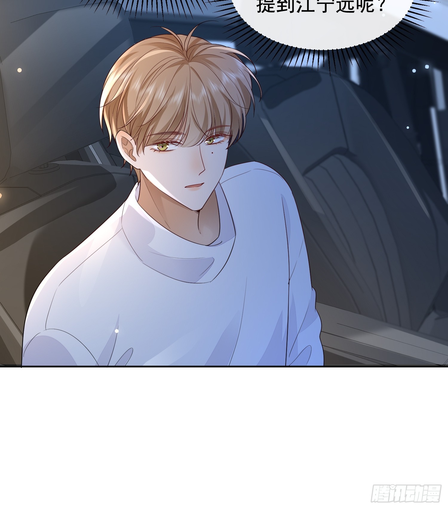 51 长点记性-第53话