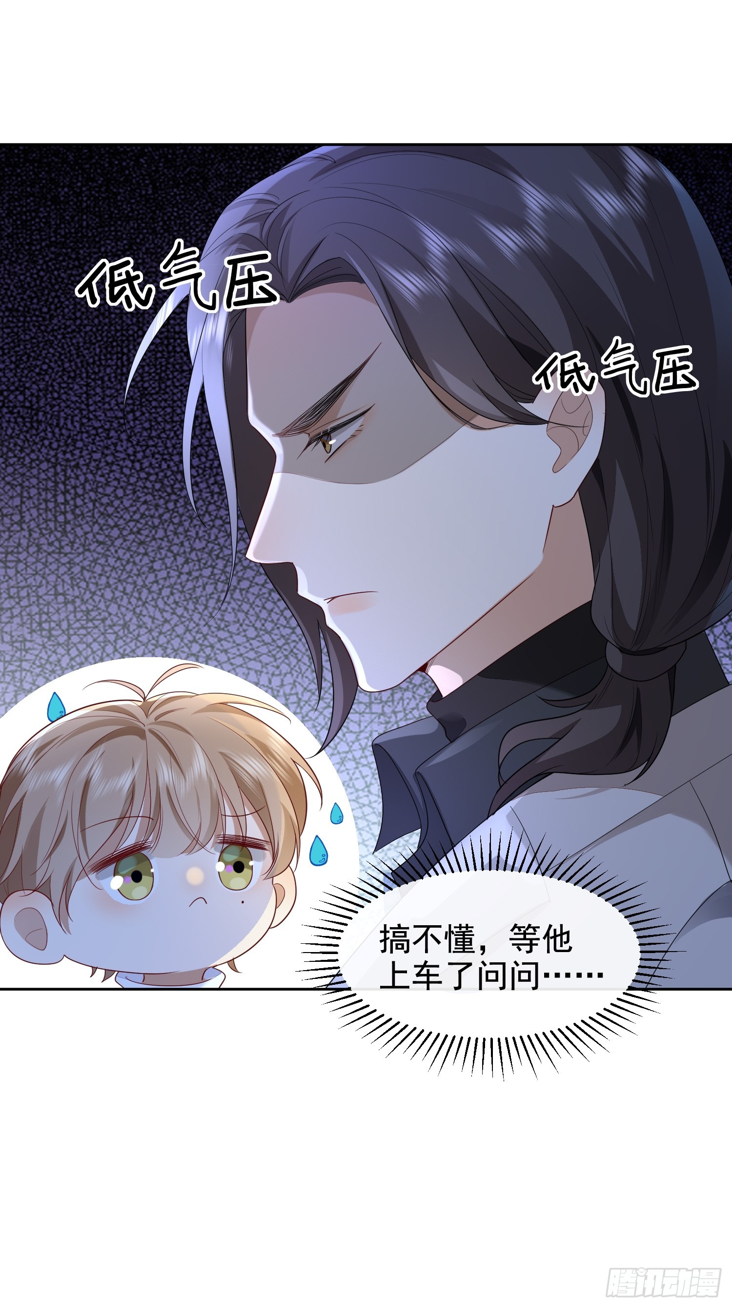 51 长点记性-第53话