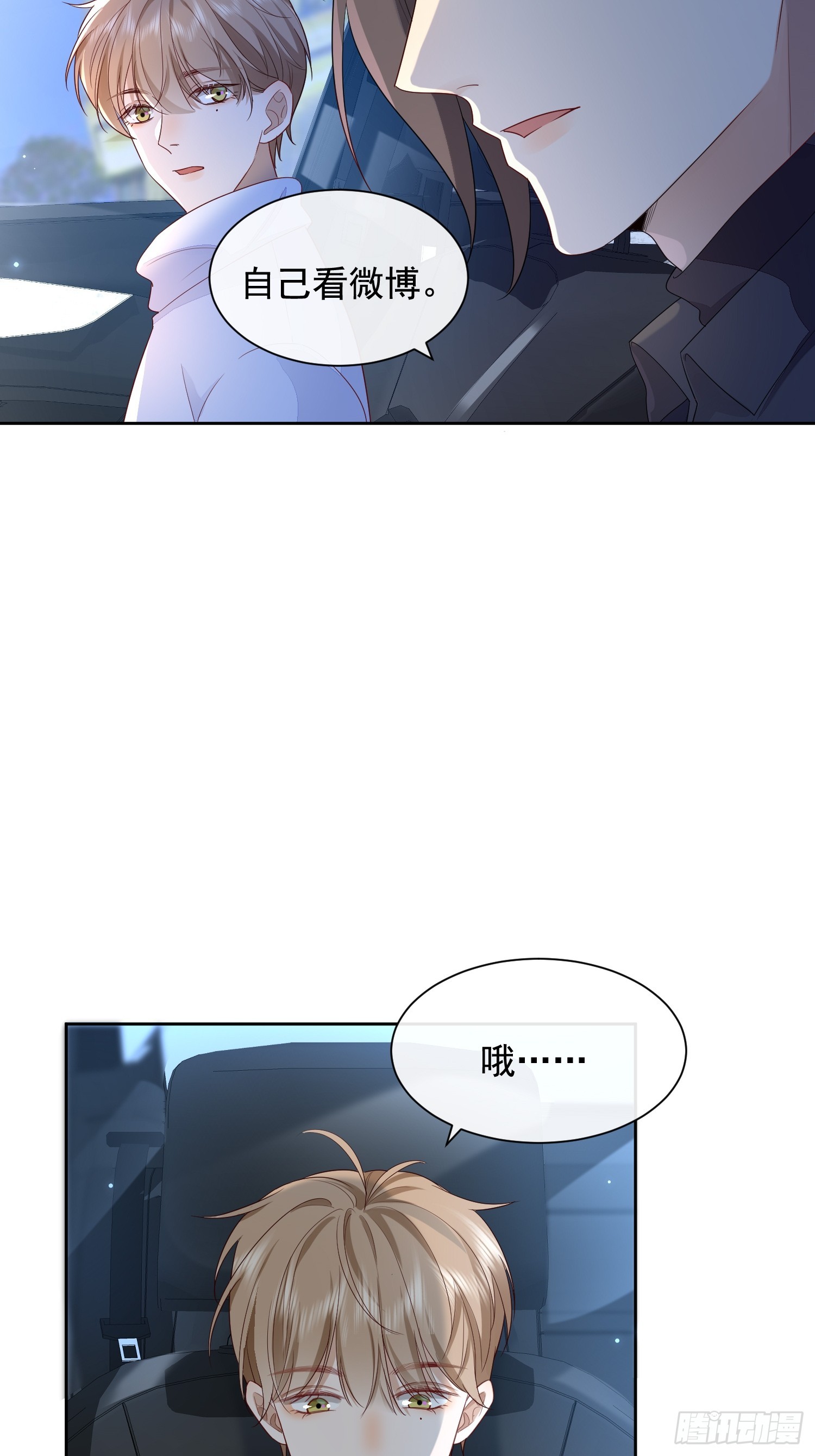 51 长点记性-第53话