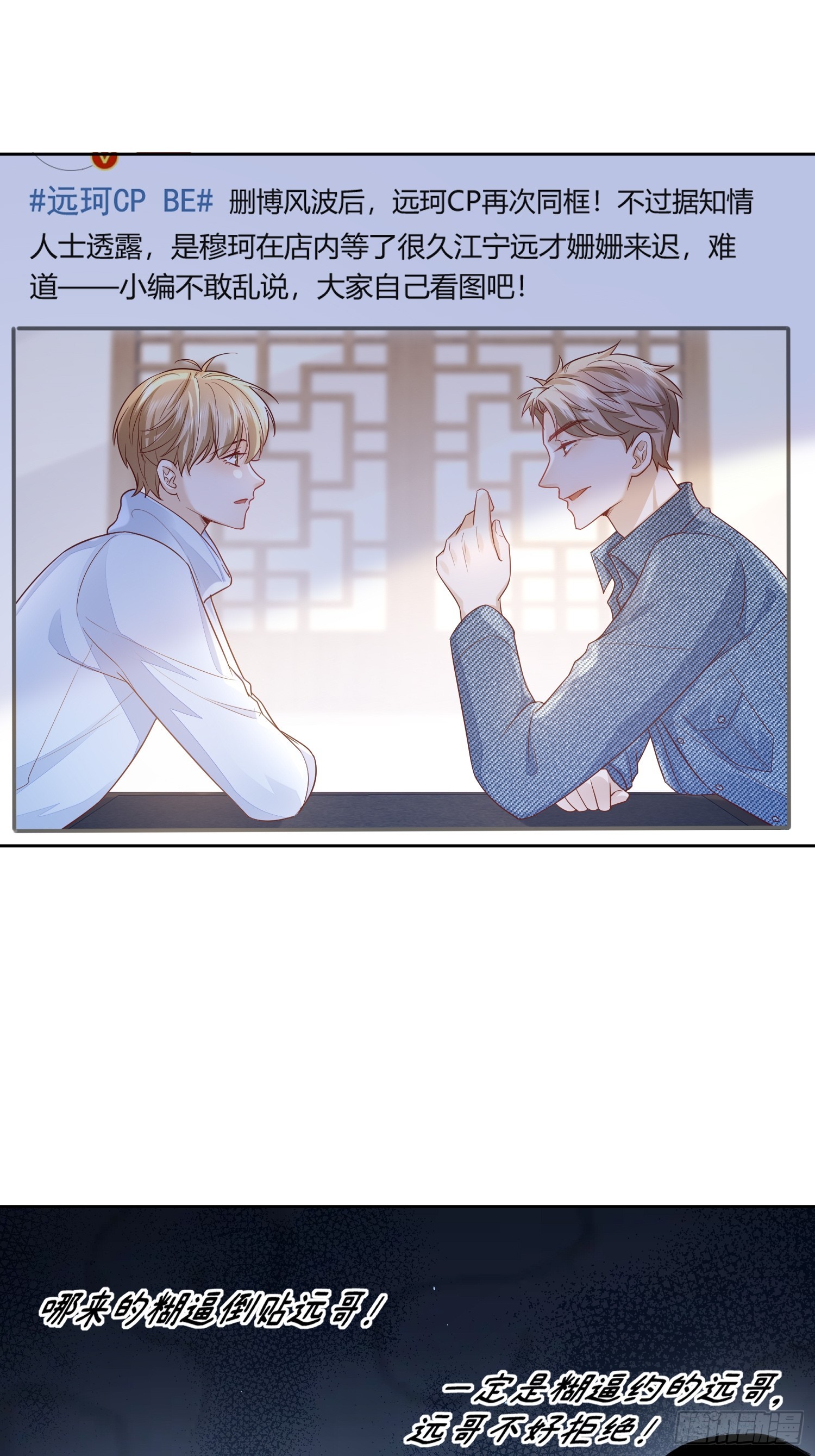 51 长点记性-第53话