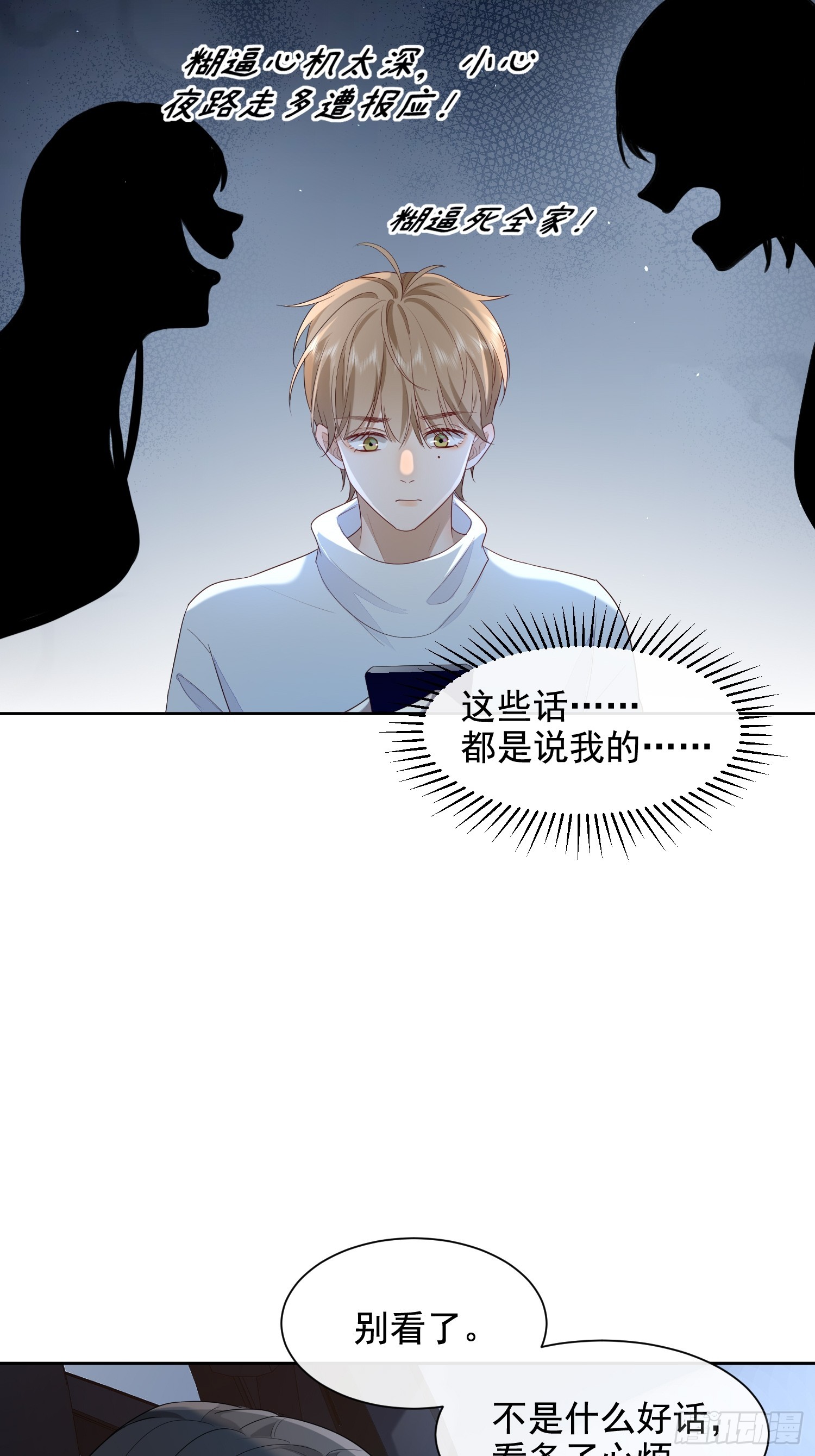 51 长点记性-第53话