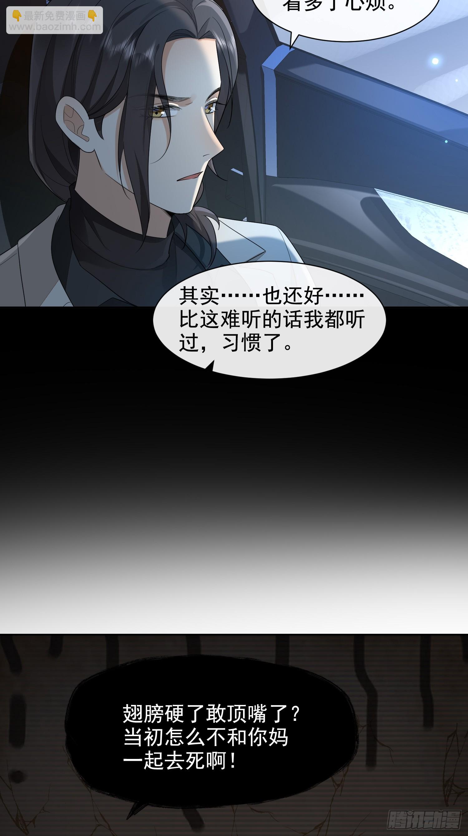 51 长点记性-第53话