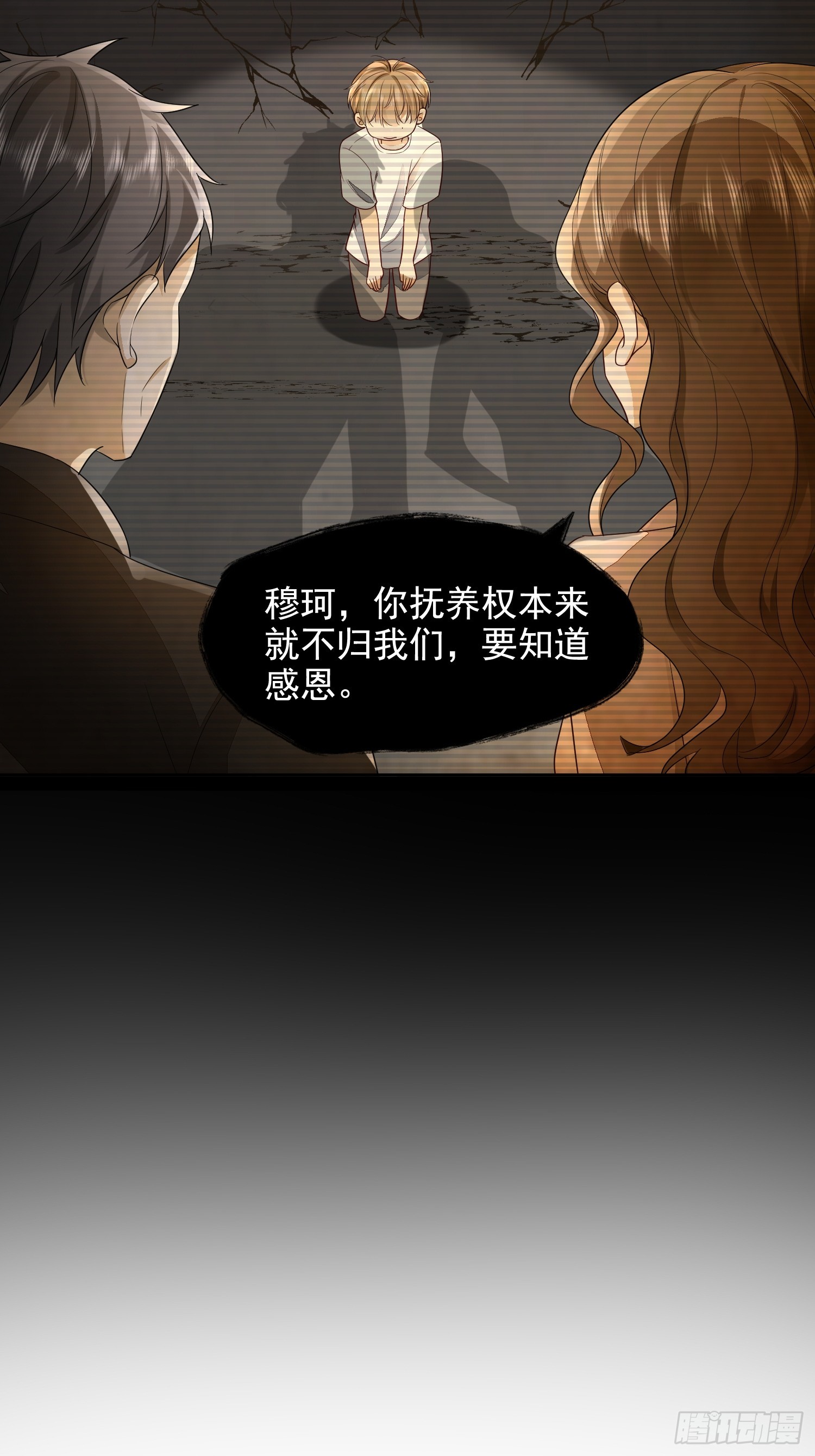 51 长点记性-第53话