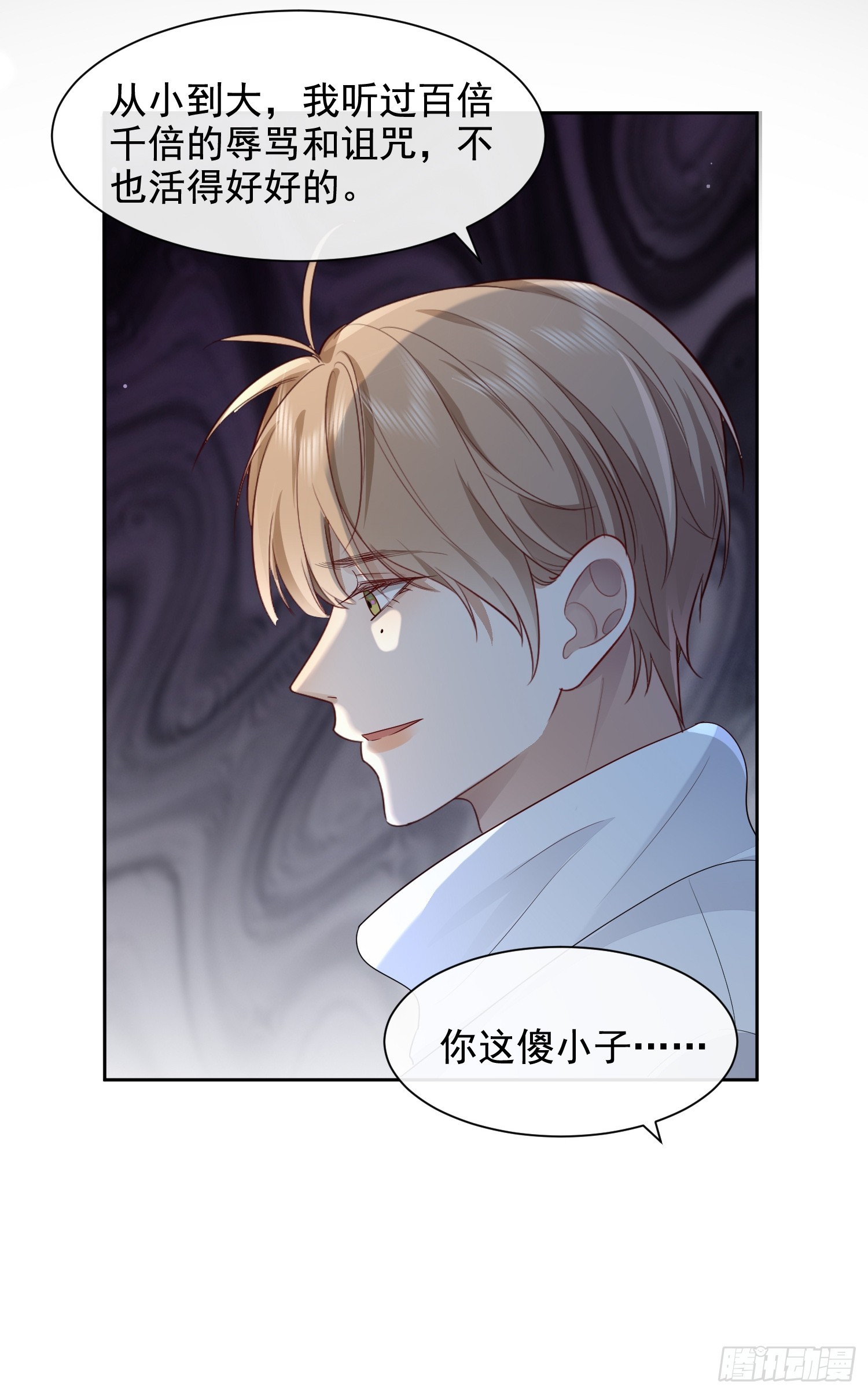 51 长点记性-第53话