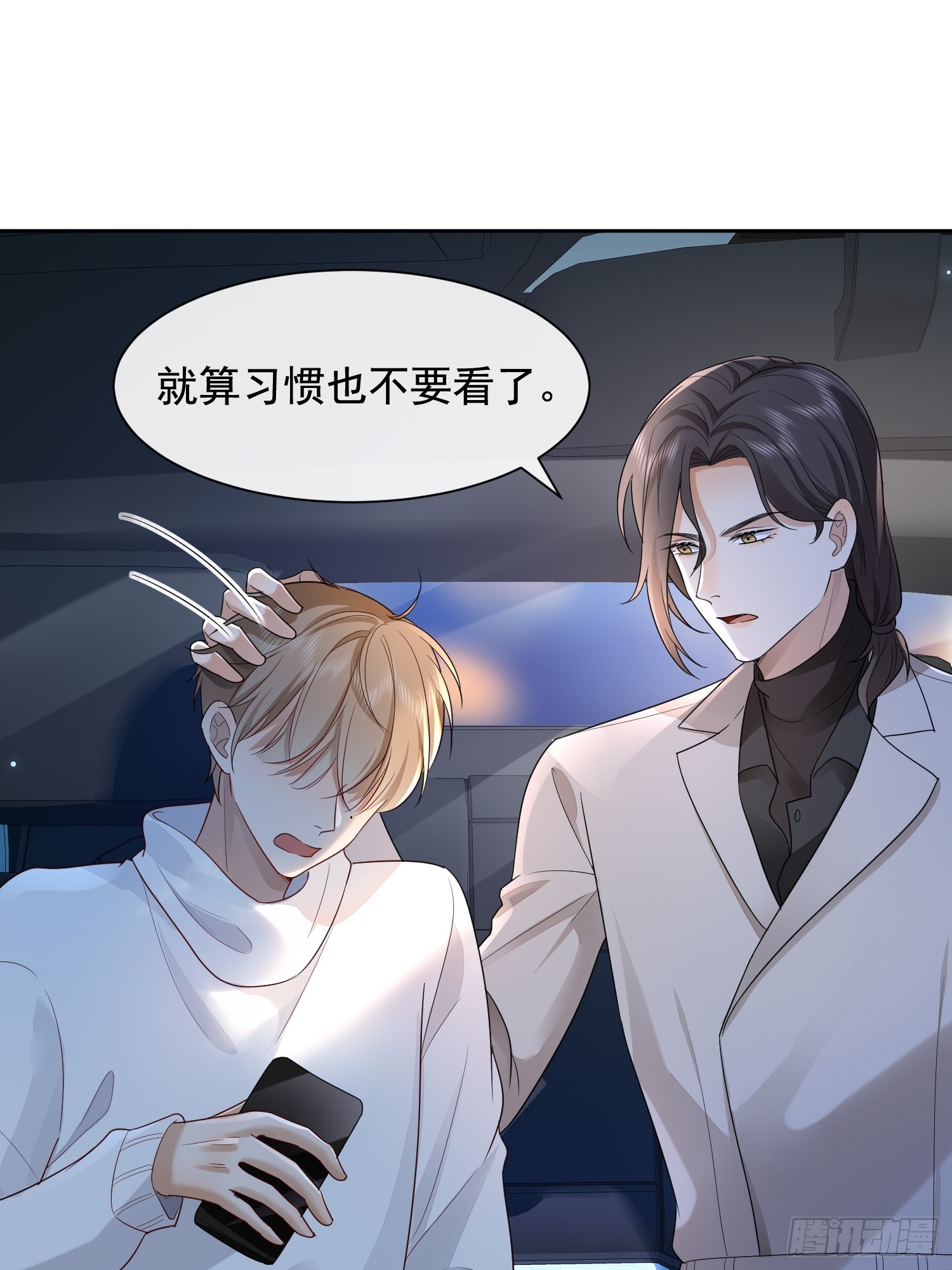 51 长点记性-第53话