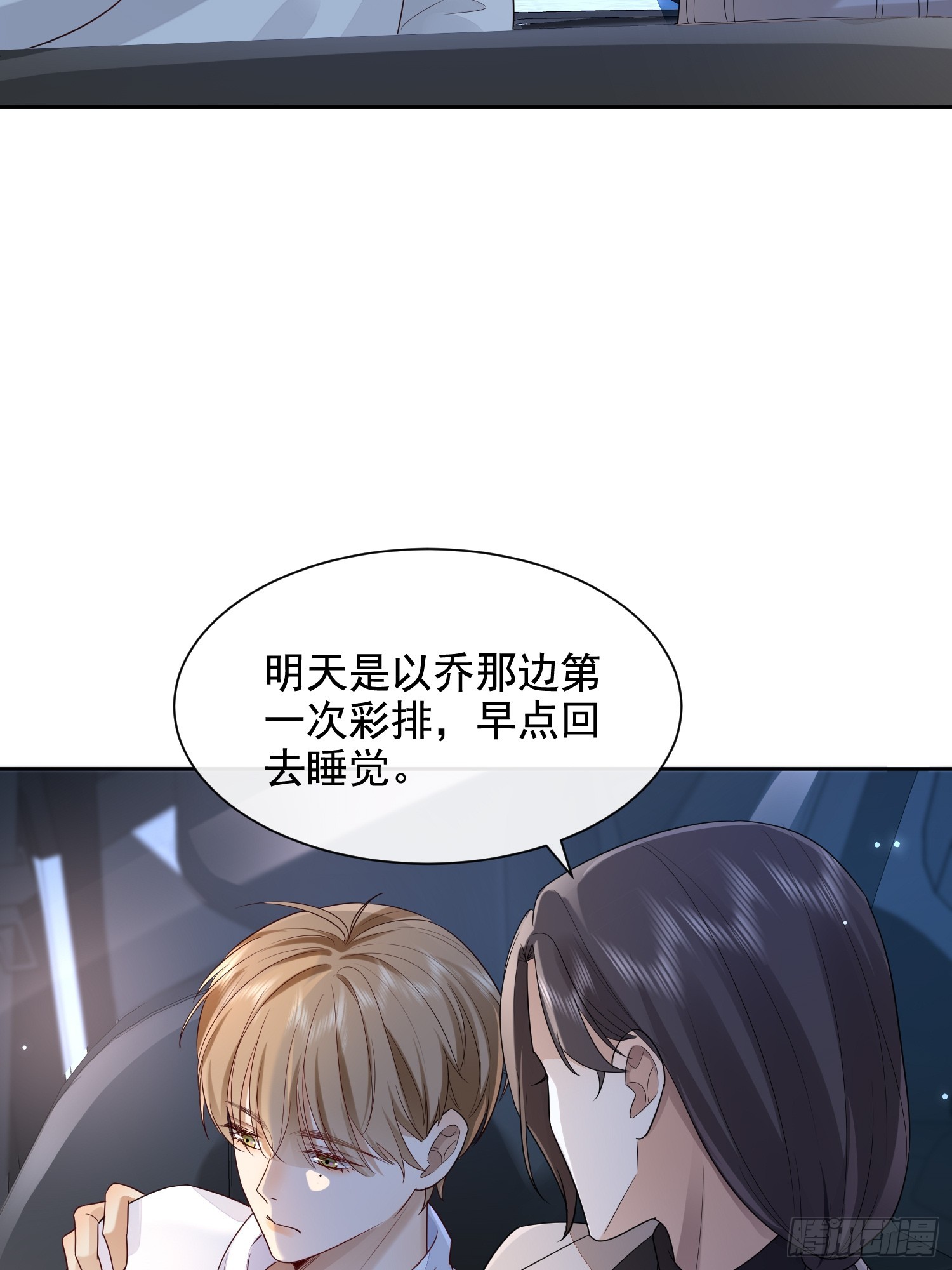 51 长点记性-第53话