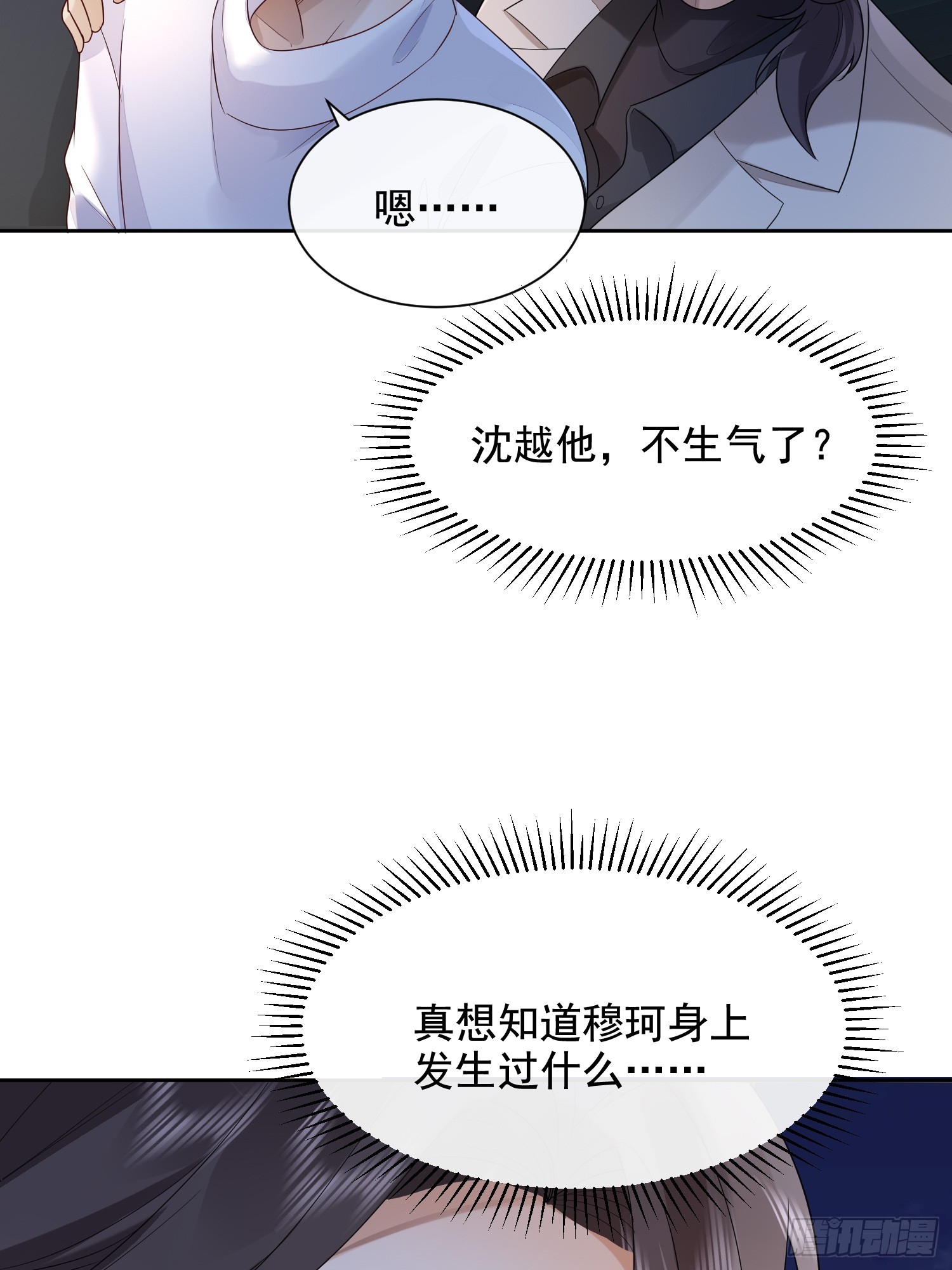 51 长点记性-第53话