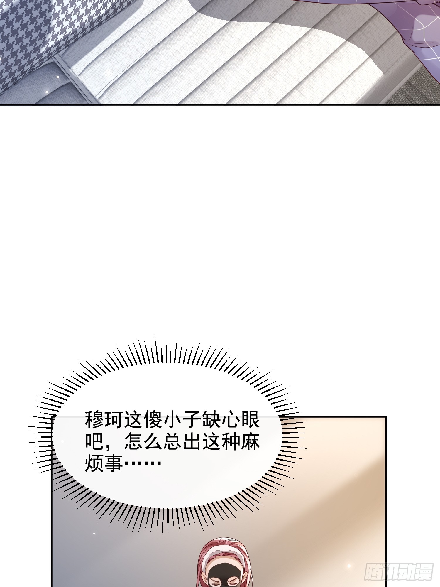 51 长点记性-第53话