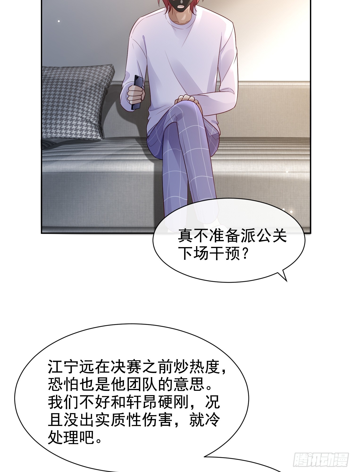 51 长点记性-第53话
