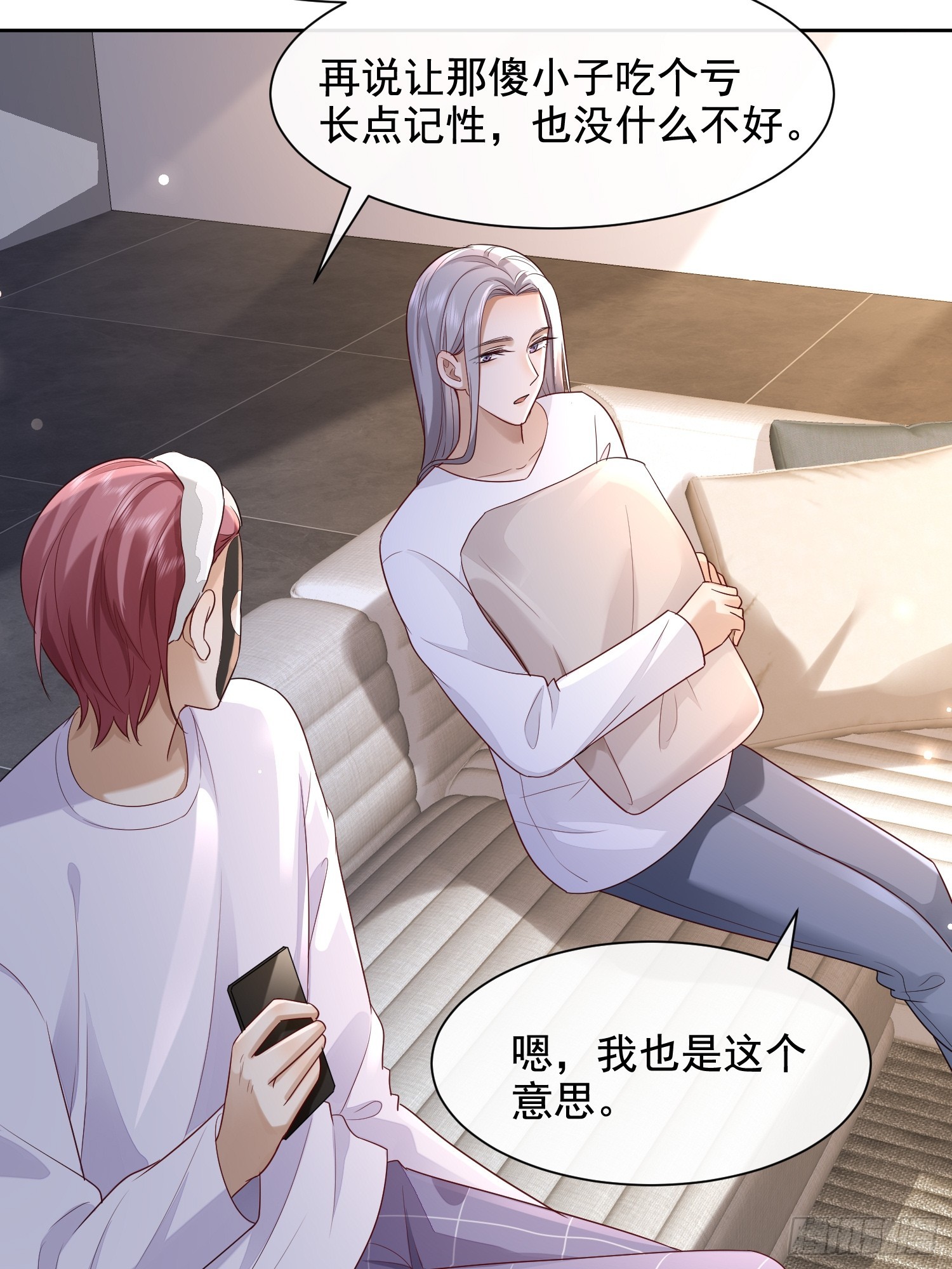 51 长点记性-第53话
