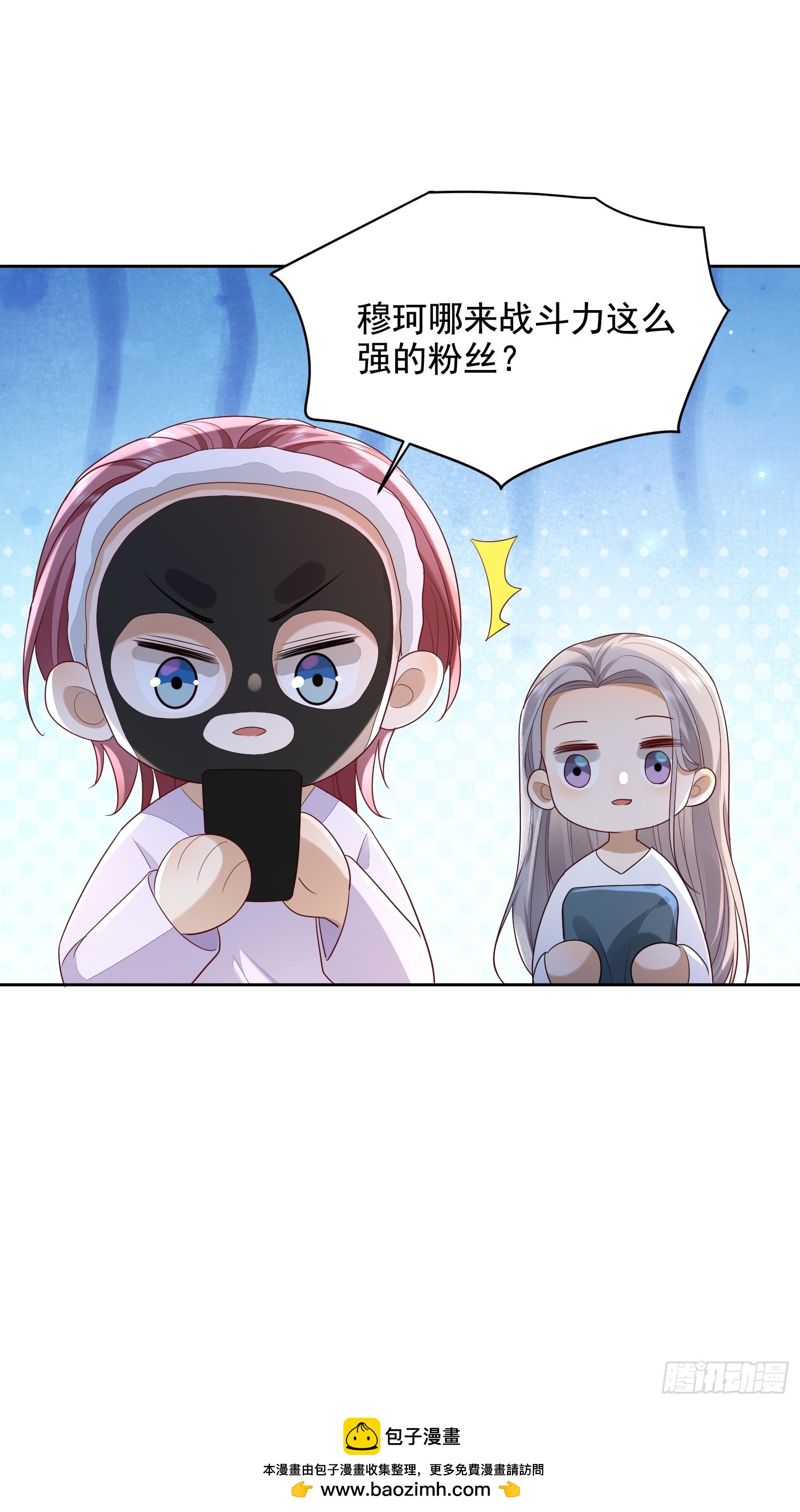 51 长点记性-第53话