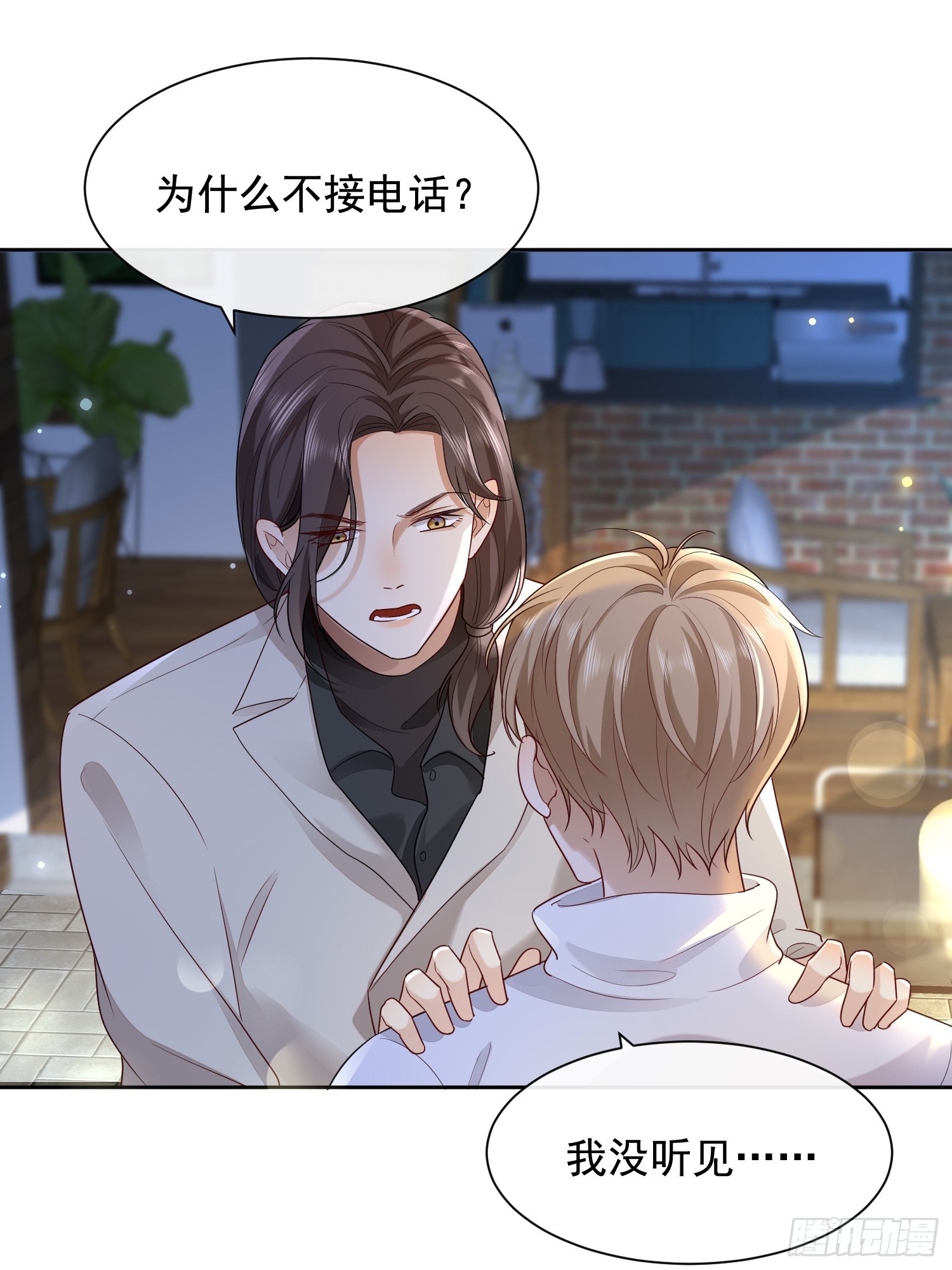 51 长点记性-第53话