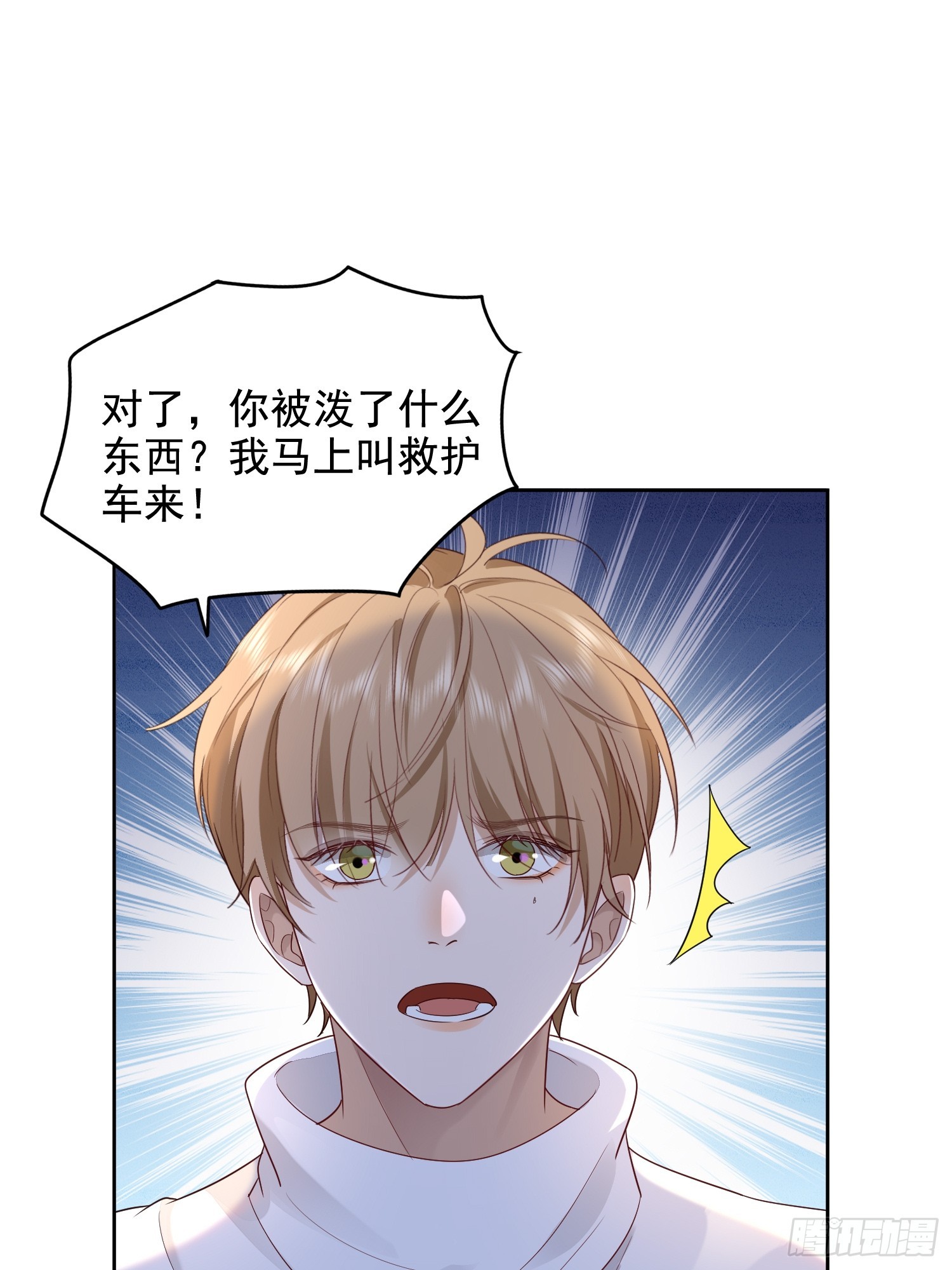 51 长点记性-第53话