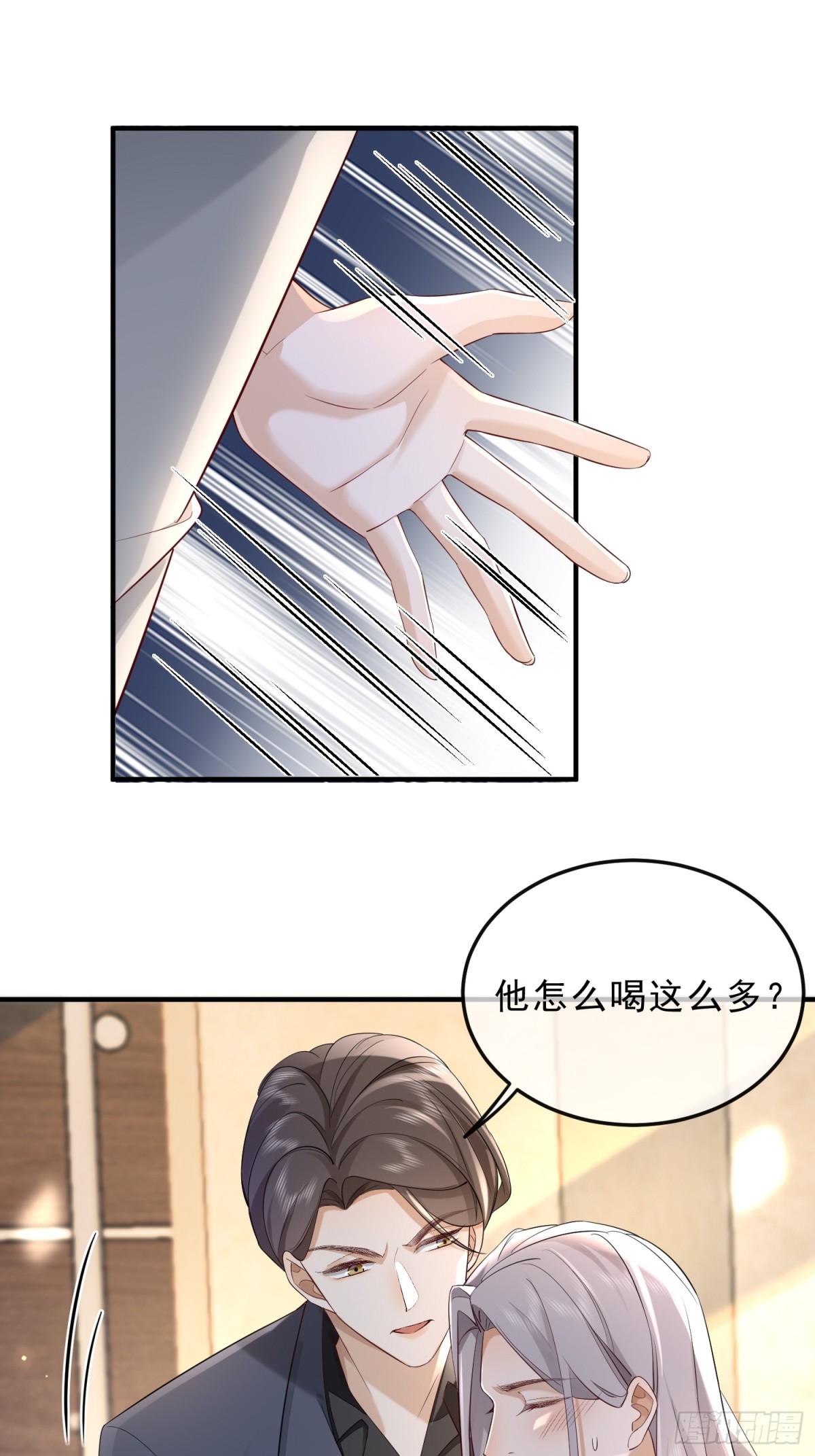 53 错过才后悔-第55话