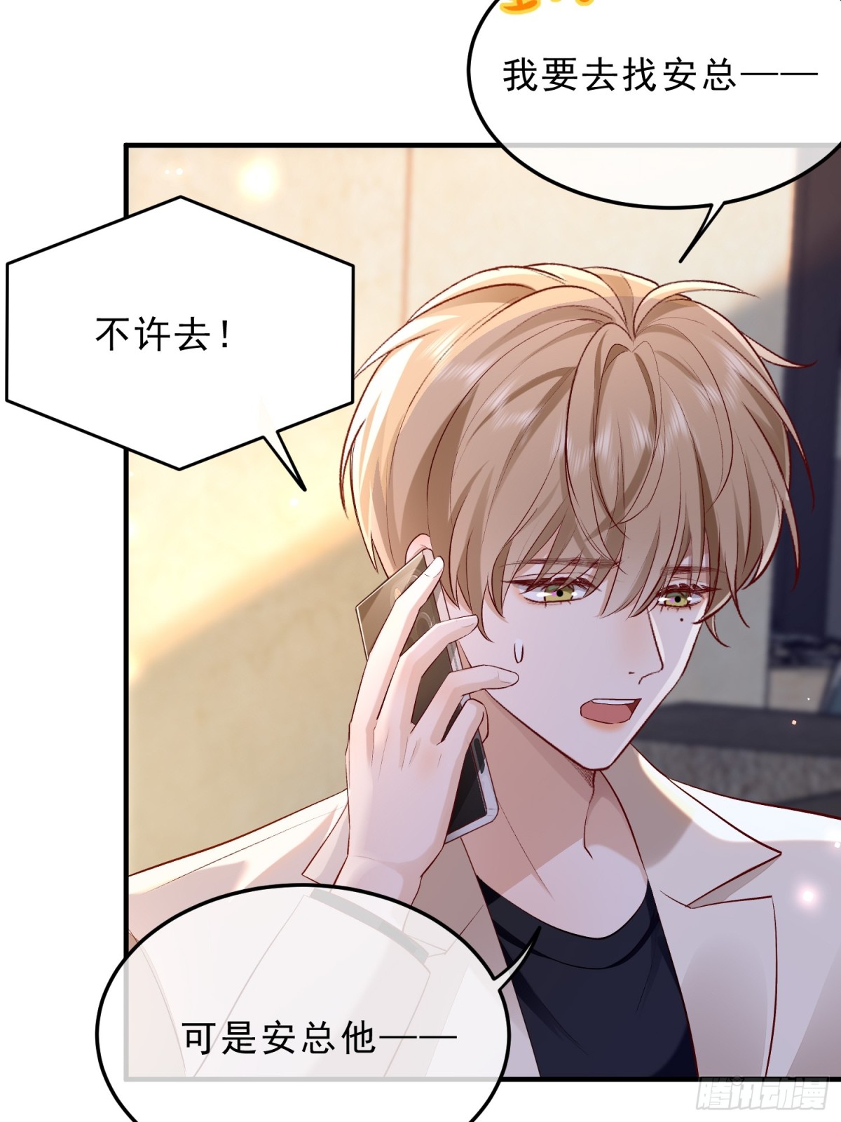 53 错过才后悔-第55话
