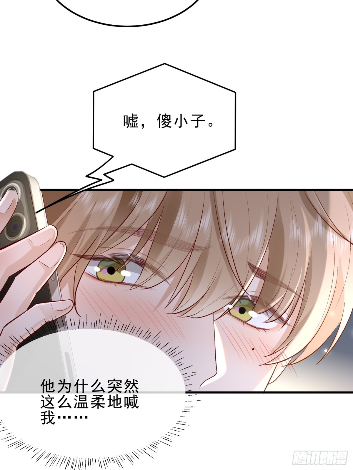 53 错过才后悔-第55话