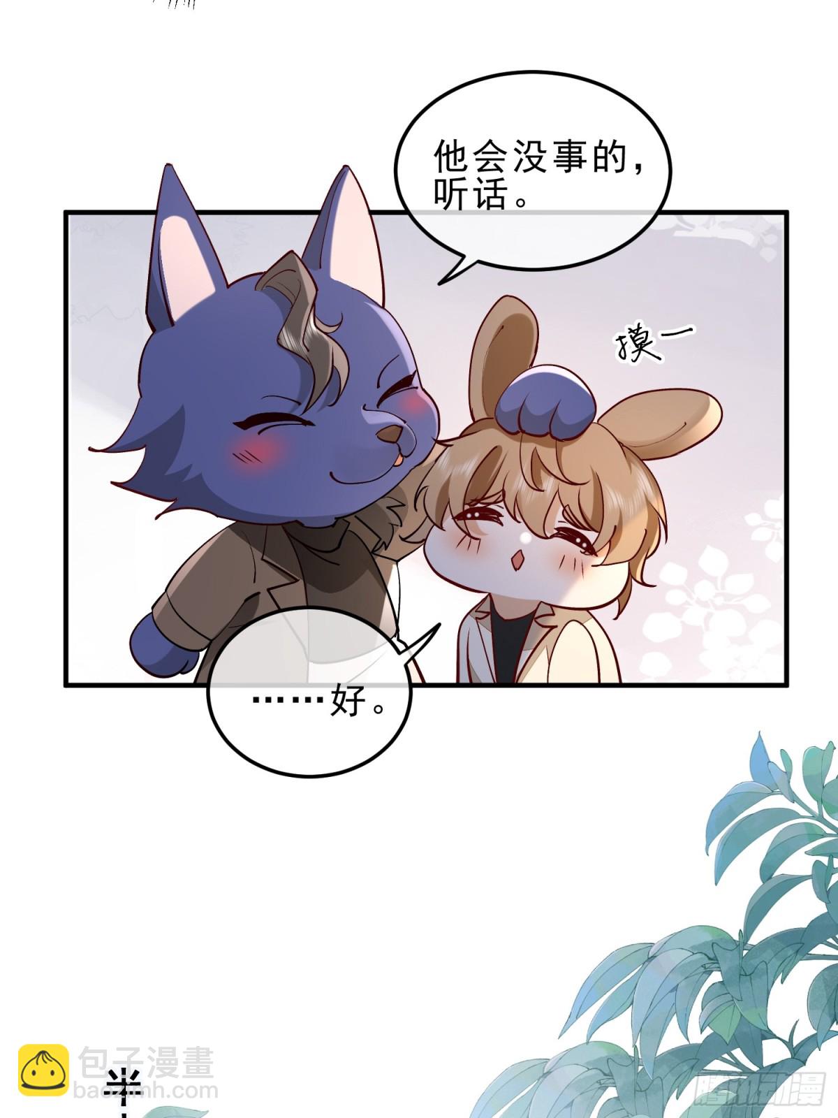 53 错过才后悔-第55话