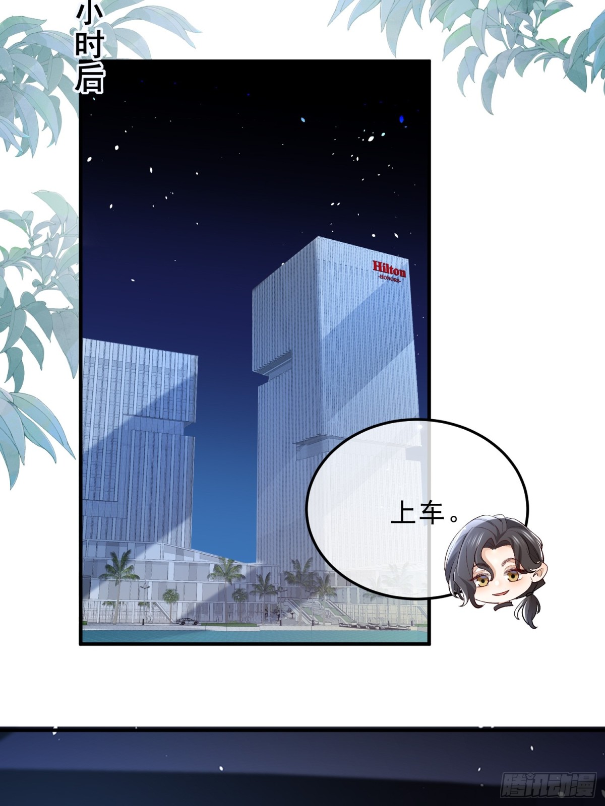 53 错过才后悔-第55话
