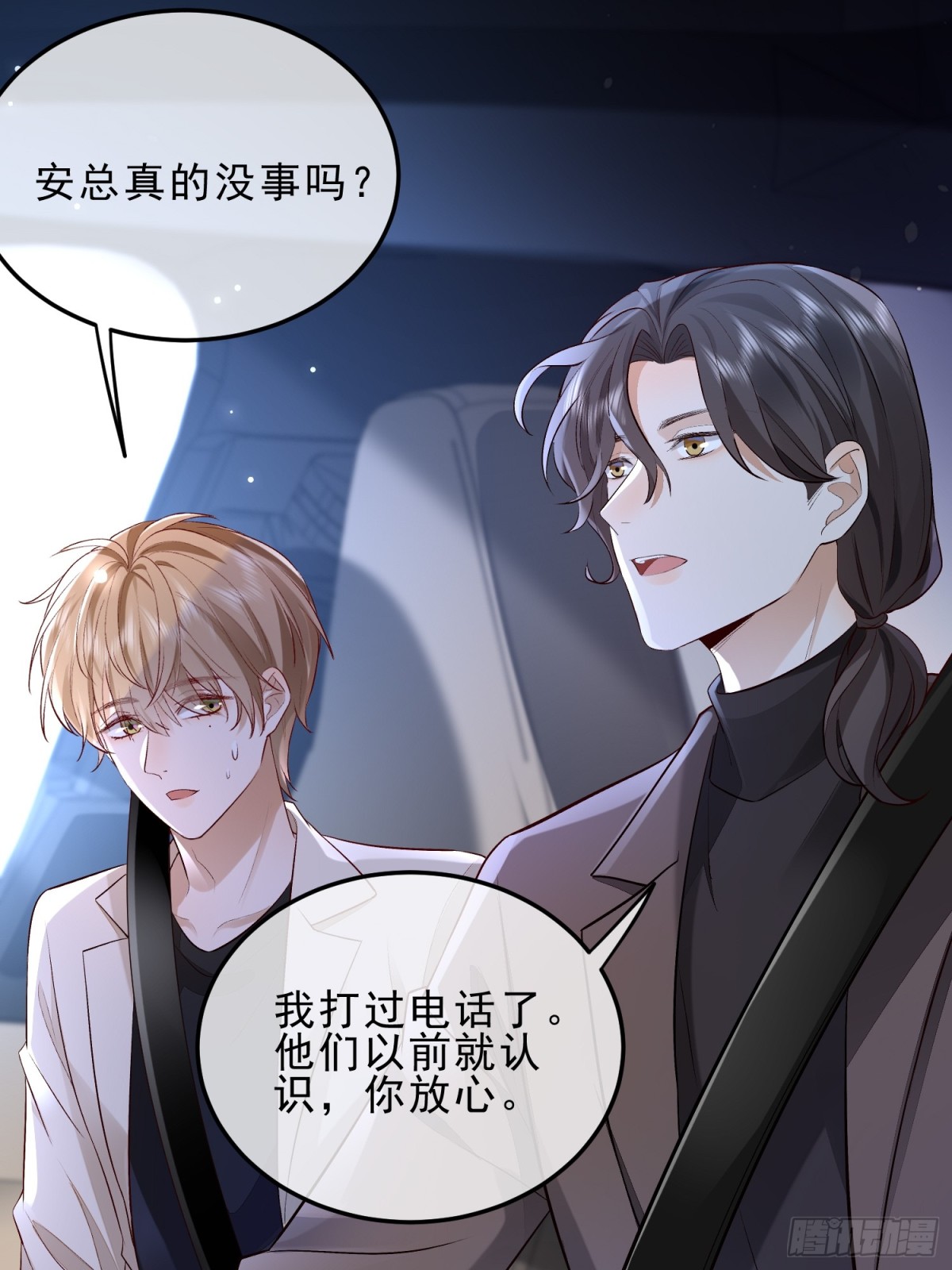 53 错过才后悔-第55话