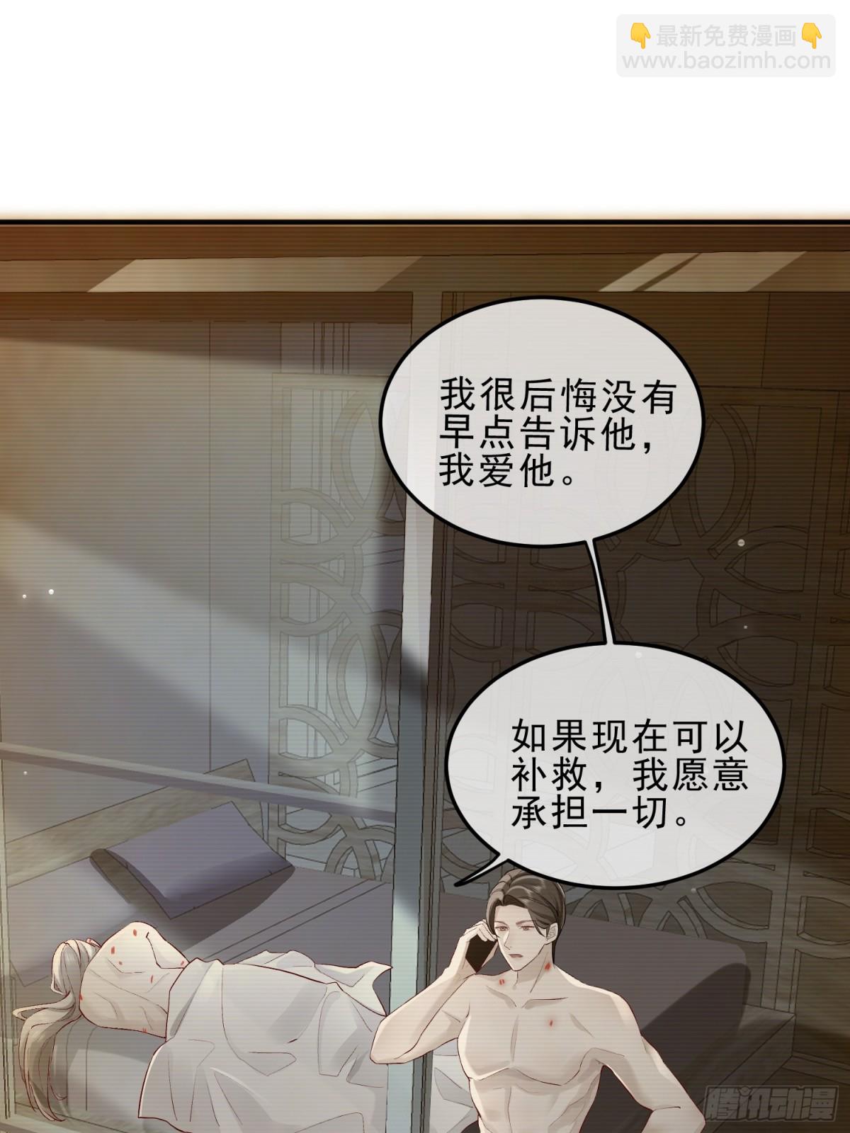 53 错过才后悔-第55话