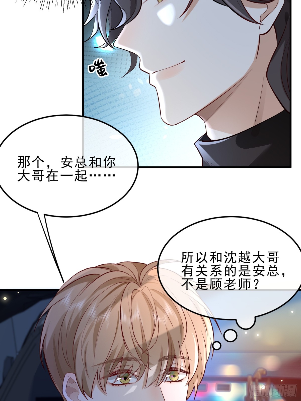 53 错过才后悔-第55话