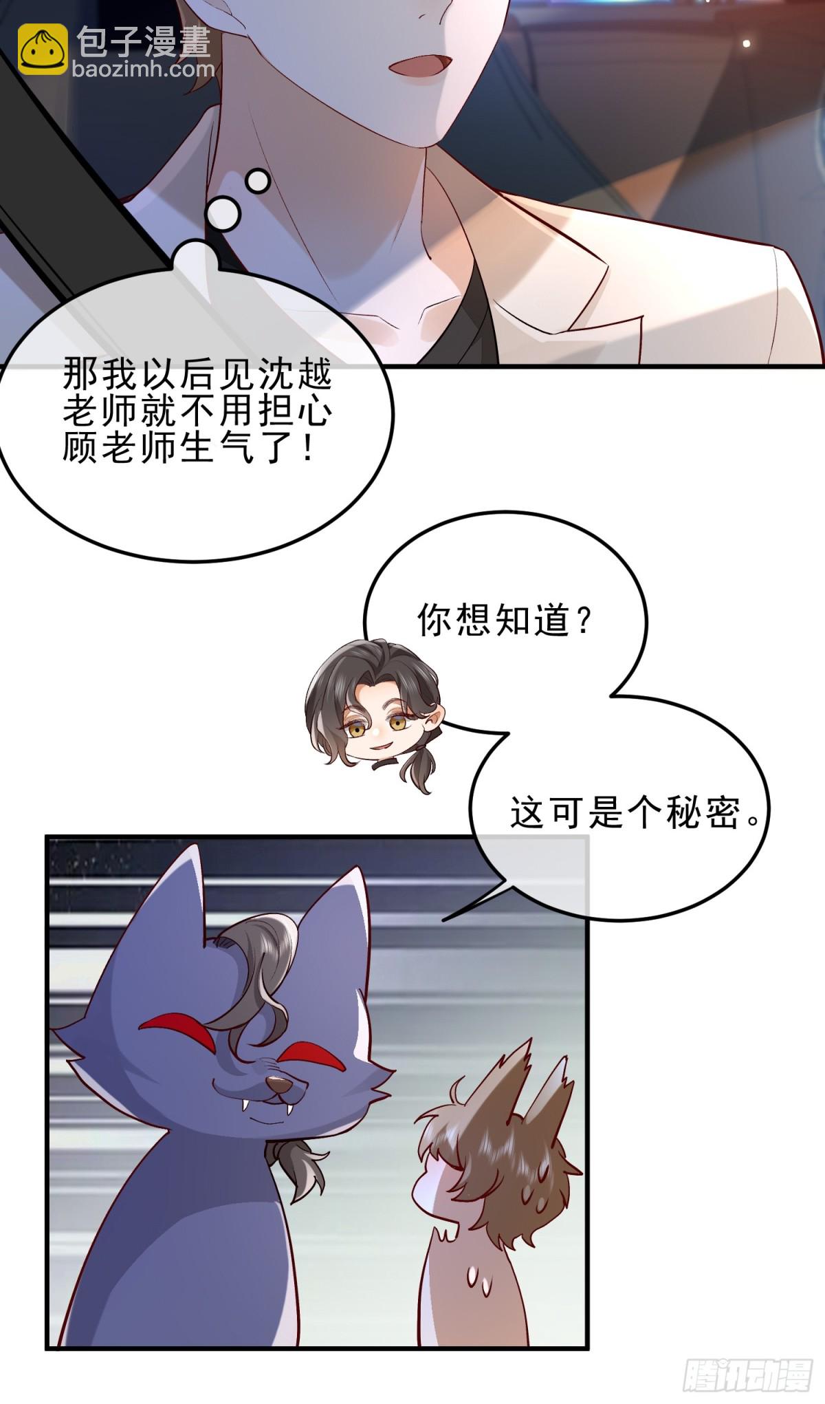 53 错过才后悔-第55话