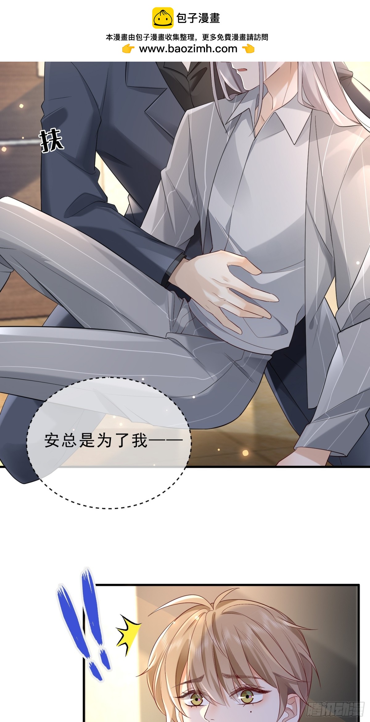 53 错过才后悔-第55话