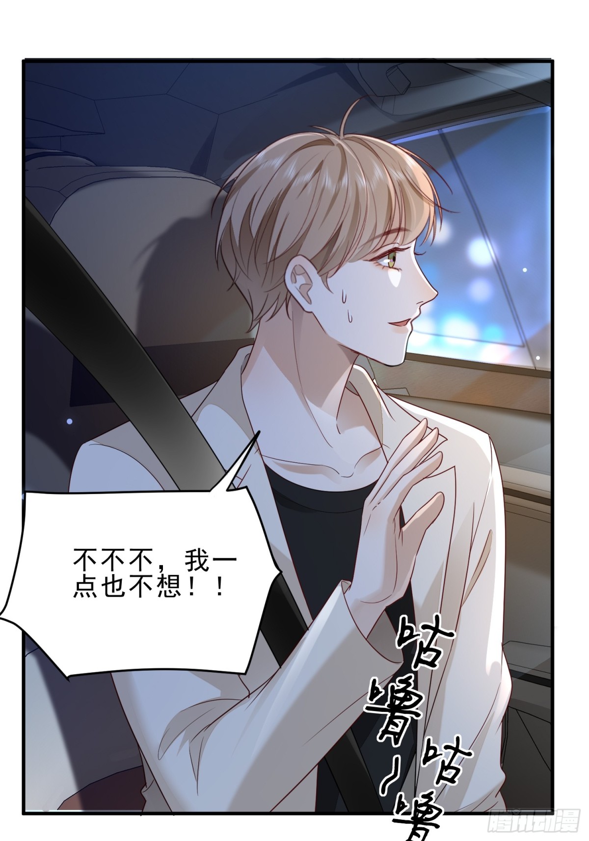 53 错过才后悔-第55话