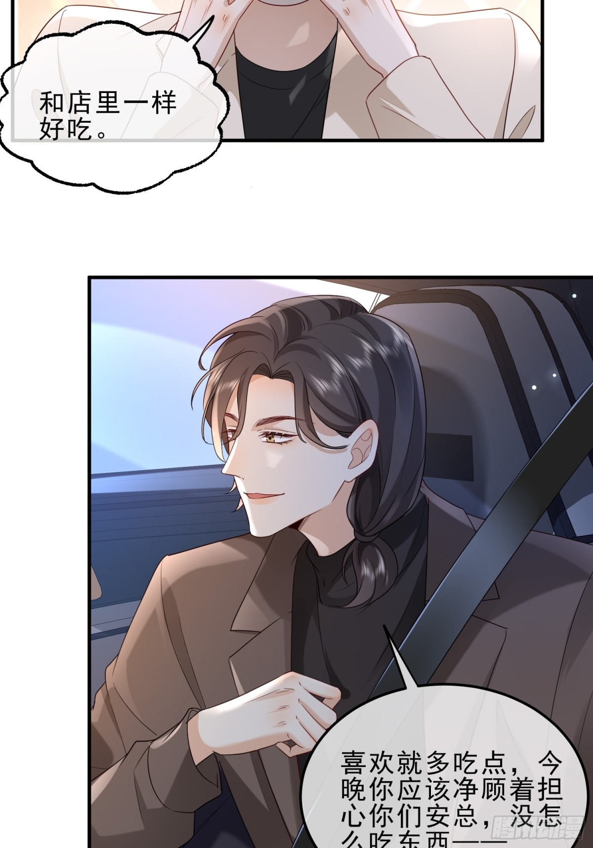 53 错过才后悔-第55话