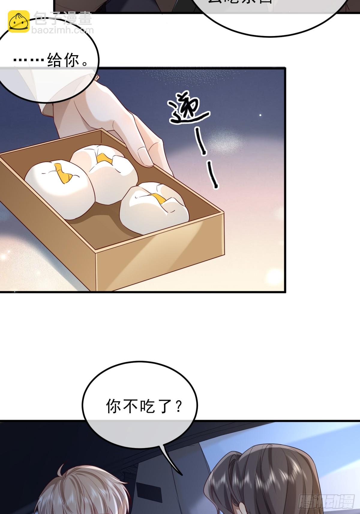 53 错过才后悔-第55话