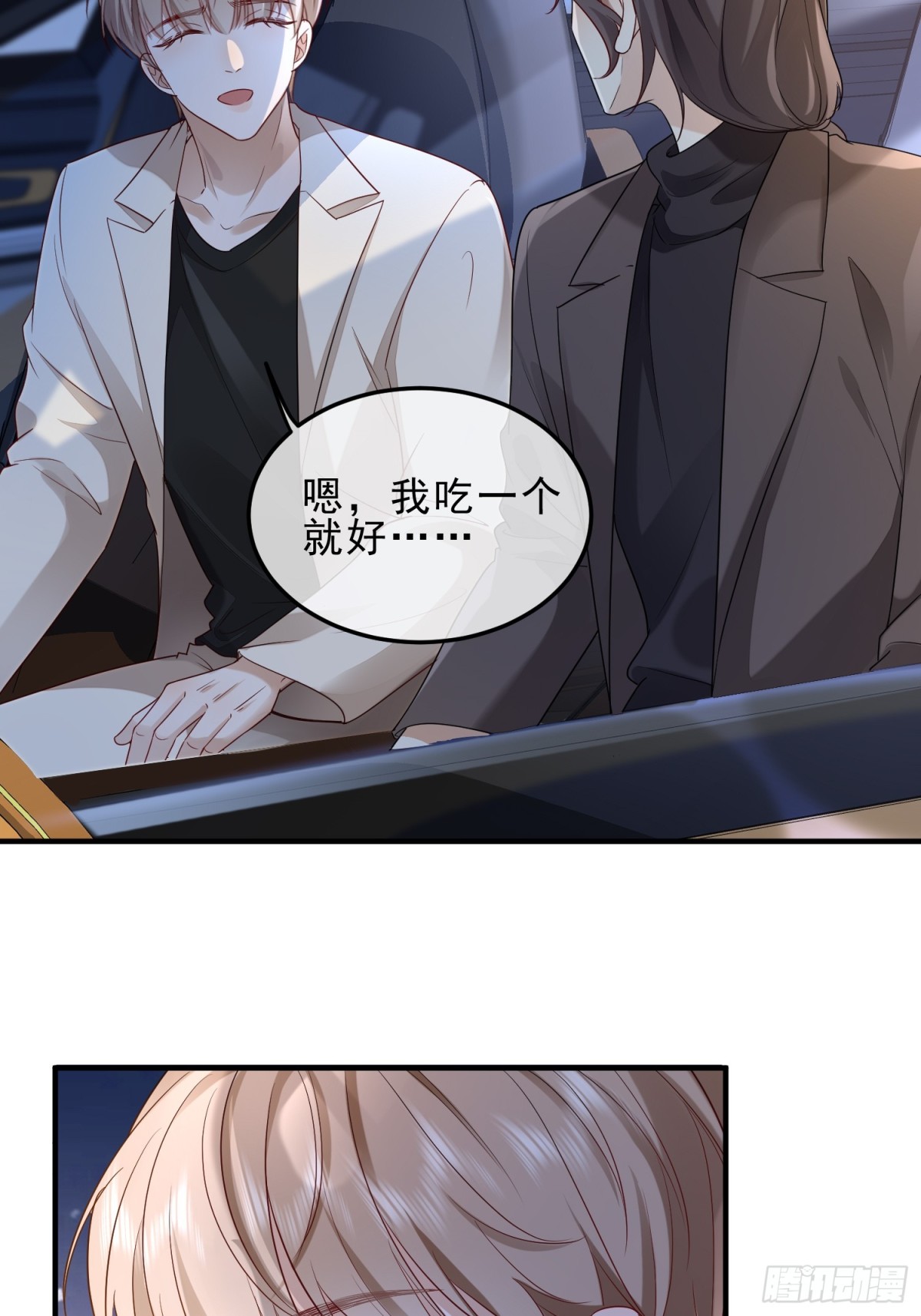 53 错过才后悔-第55话