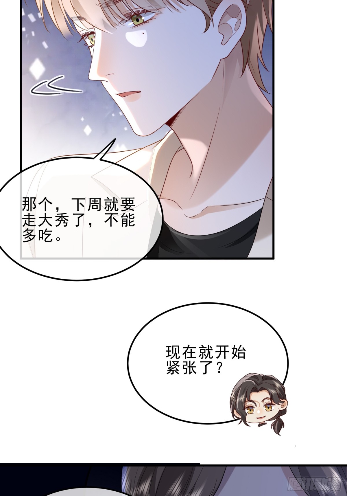 53 错过才后悔-第55话