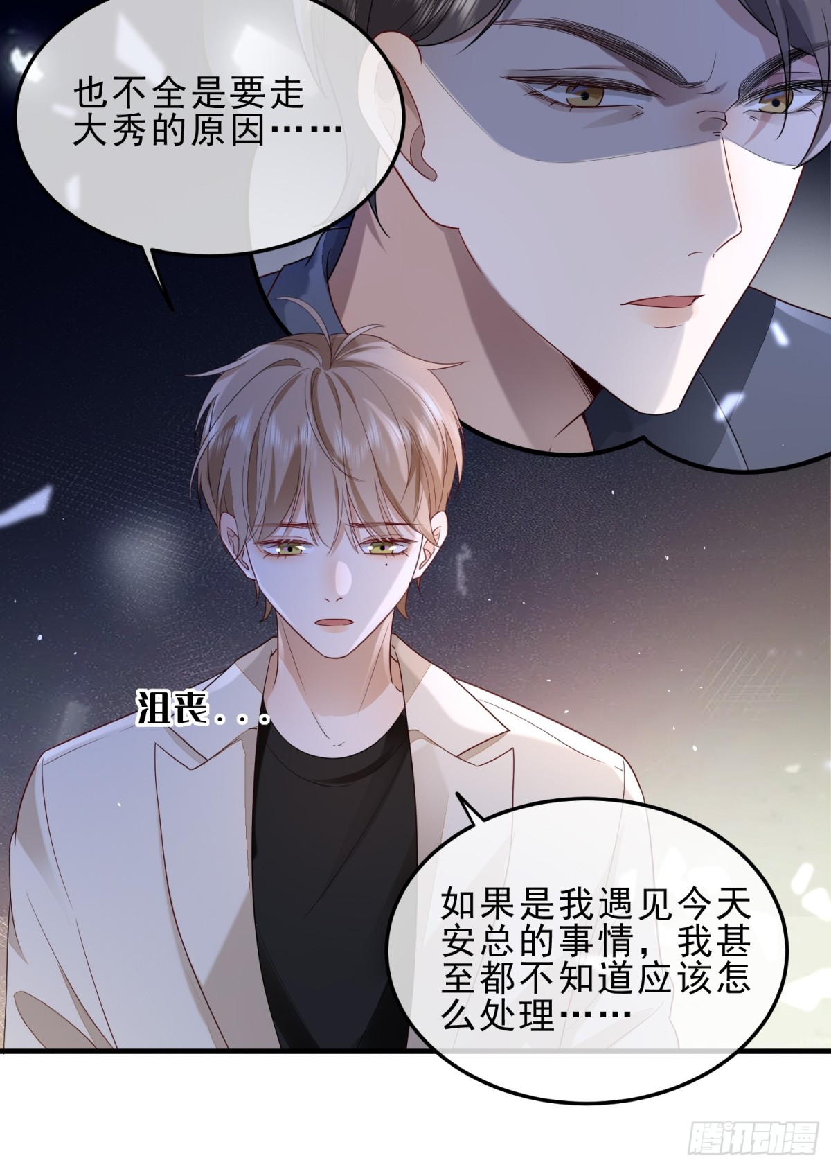 53 错过才后悔-第55话