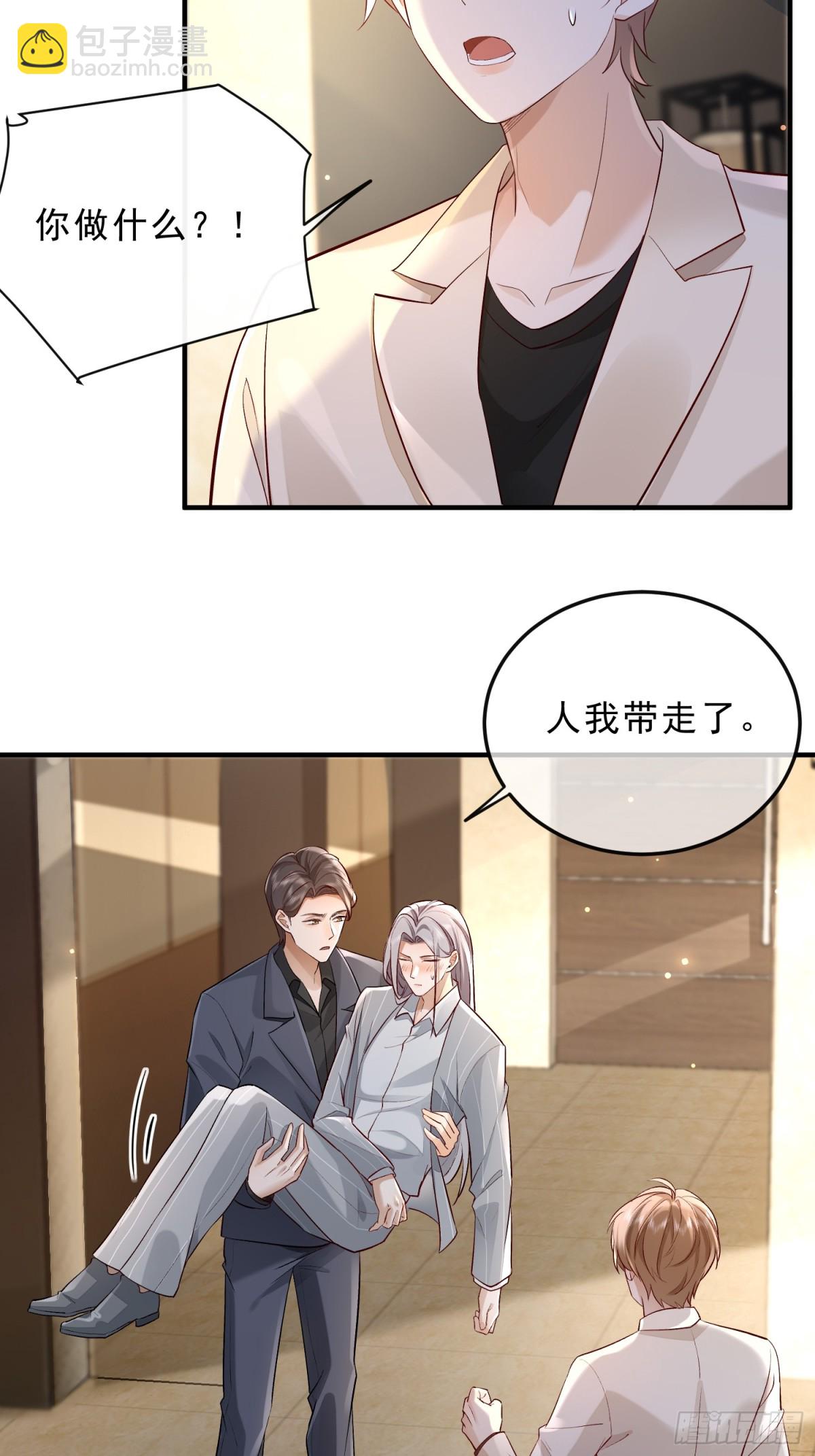 53 错过才后悔-第55话