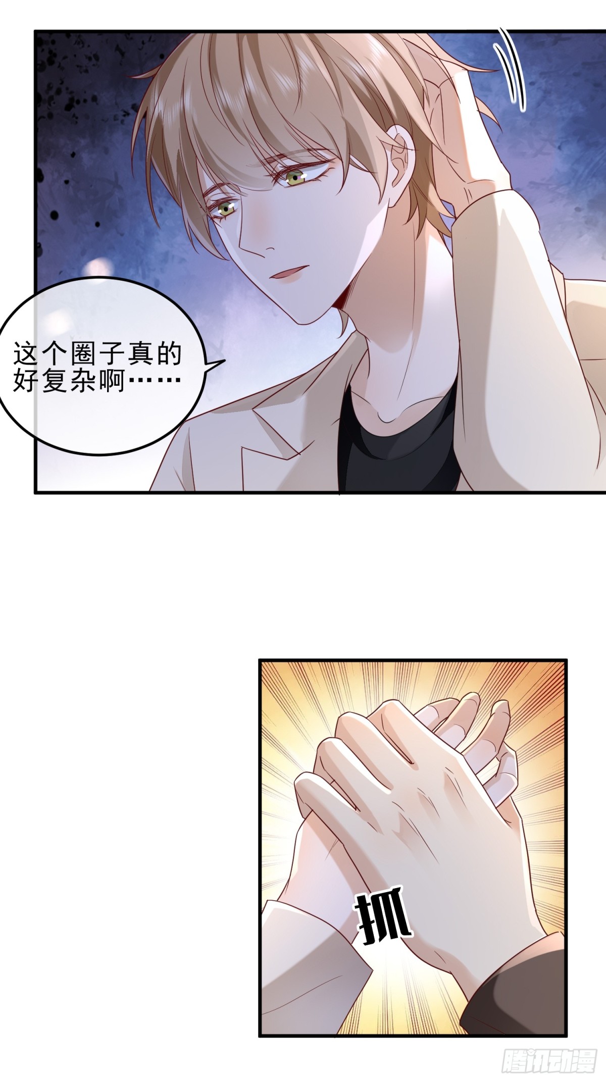 53 错过才后悔-第55话