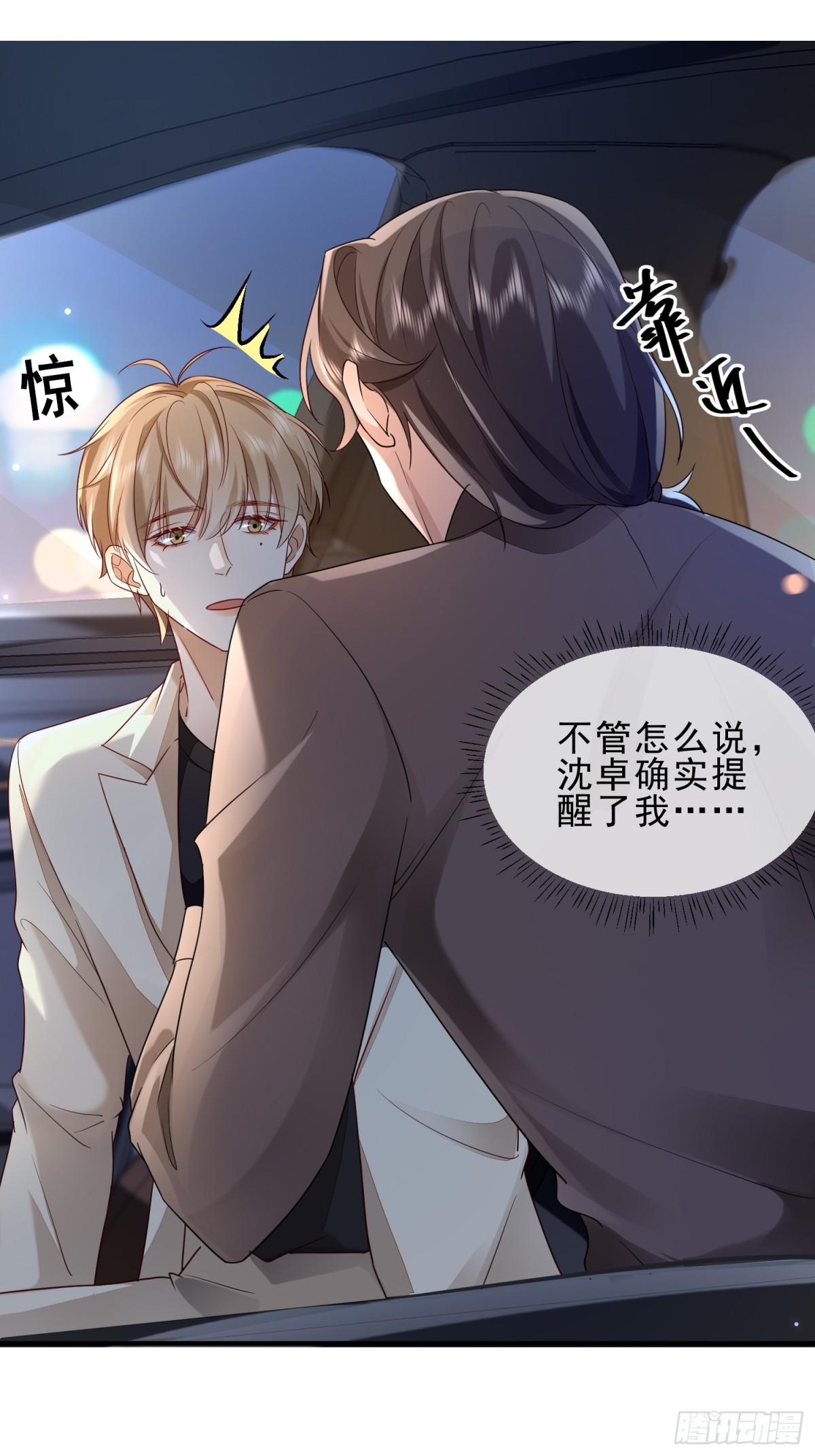 53 错过才后悔-第55话