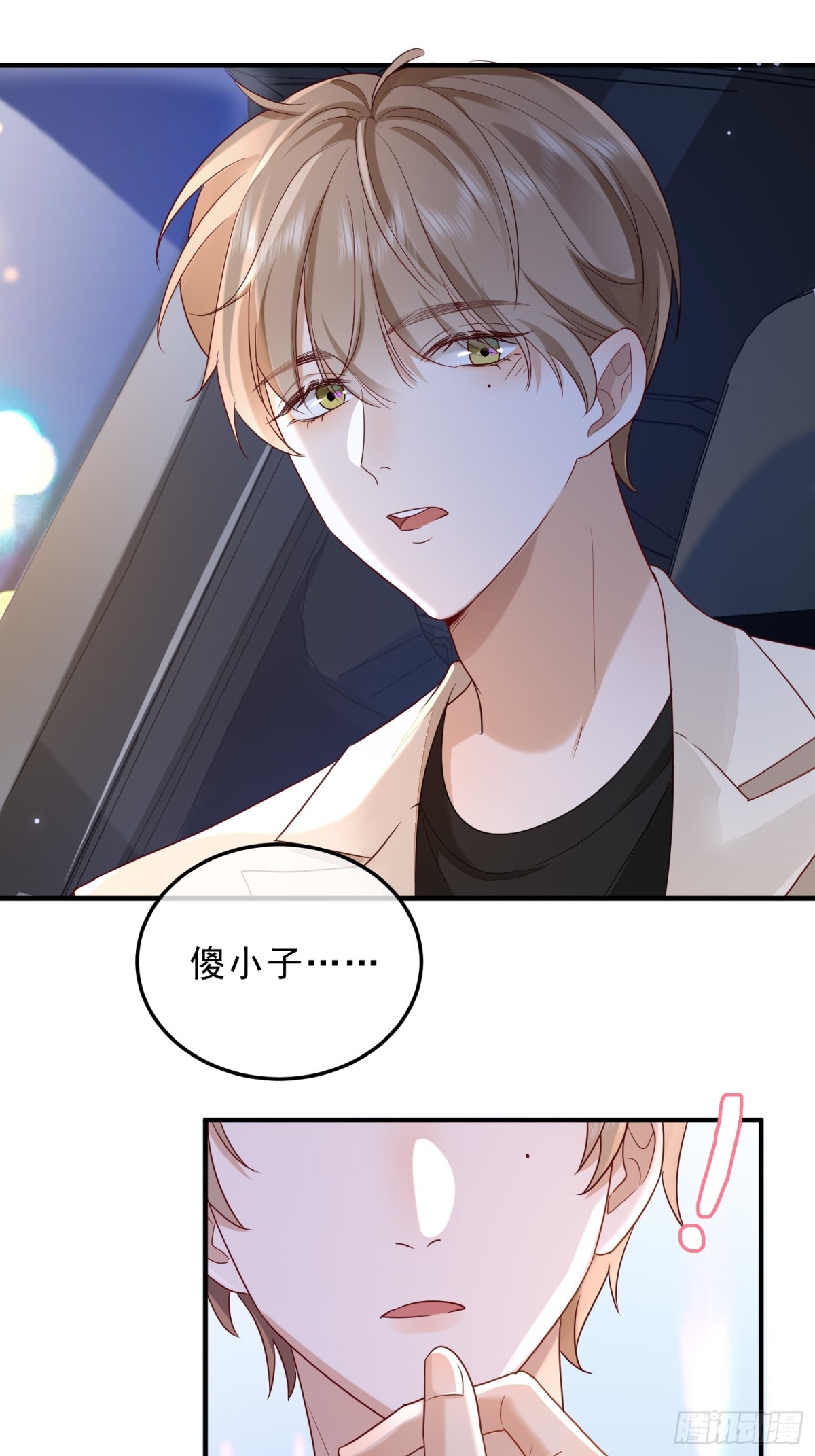 53 错过才后悔-第55话