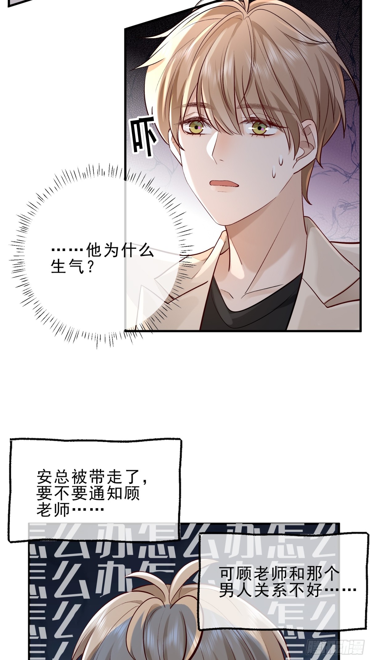 53 错过才后悔-第55话