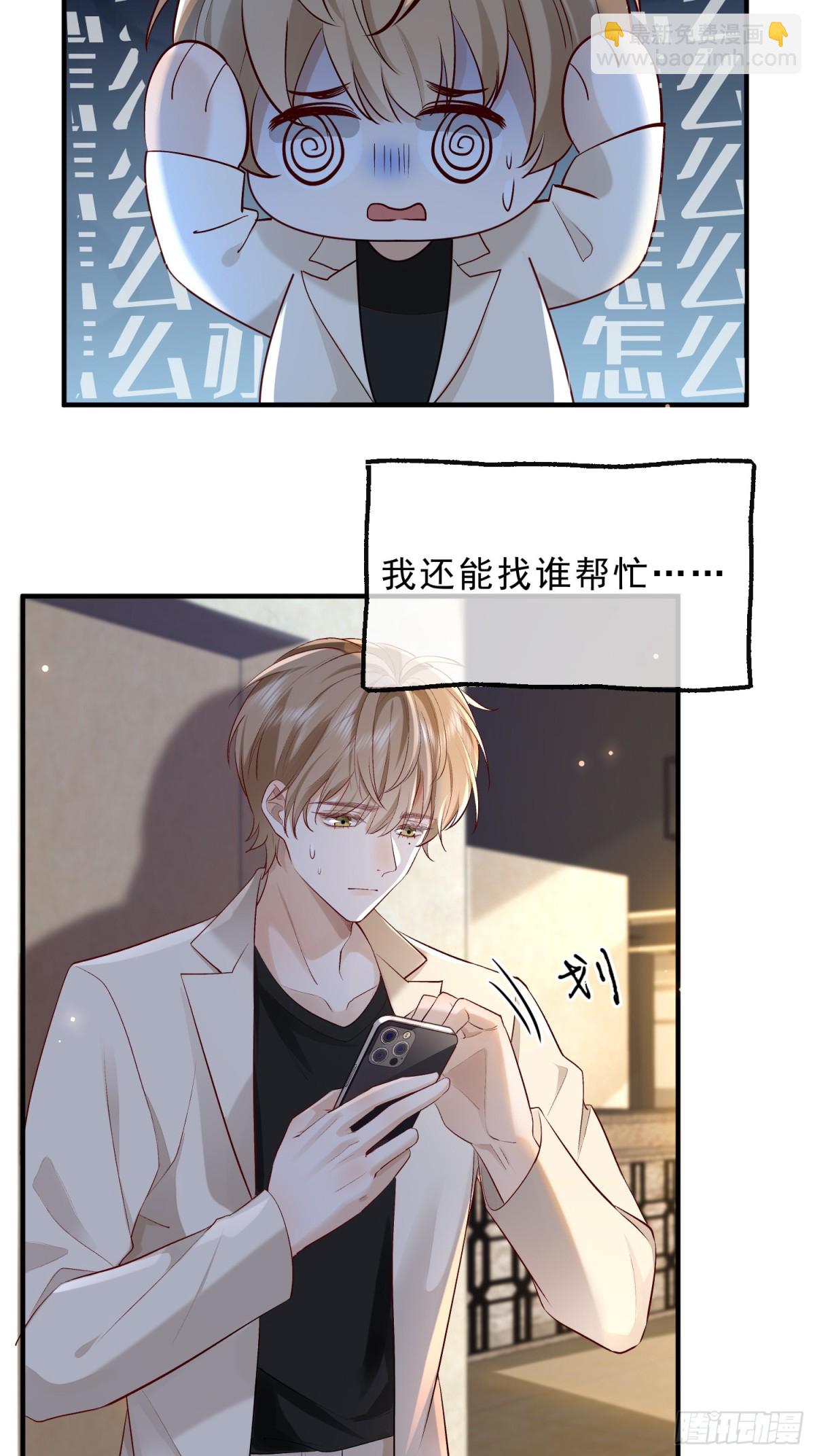 53 错过才后悔-第55话