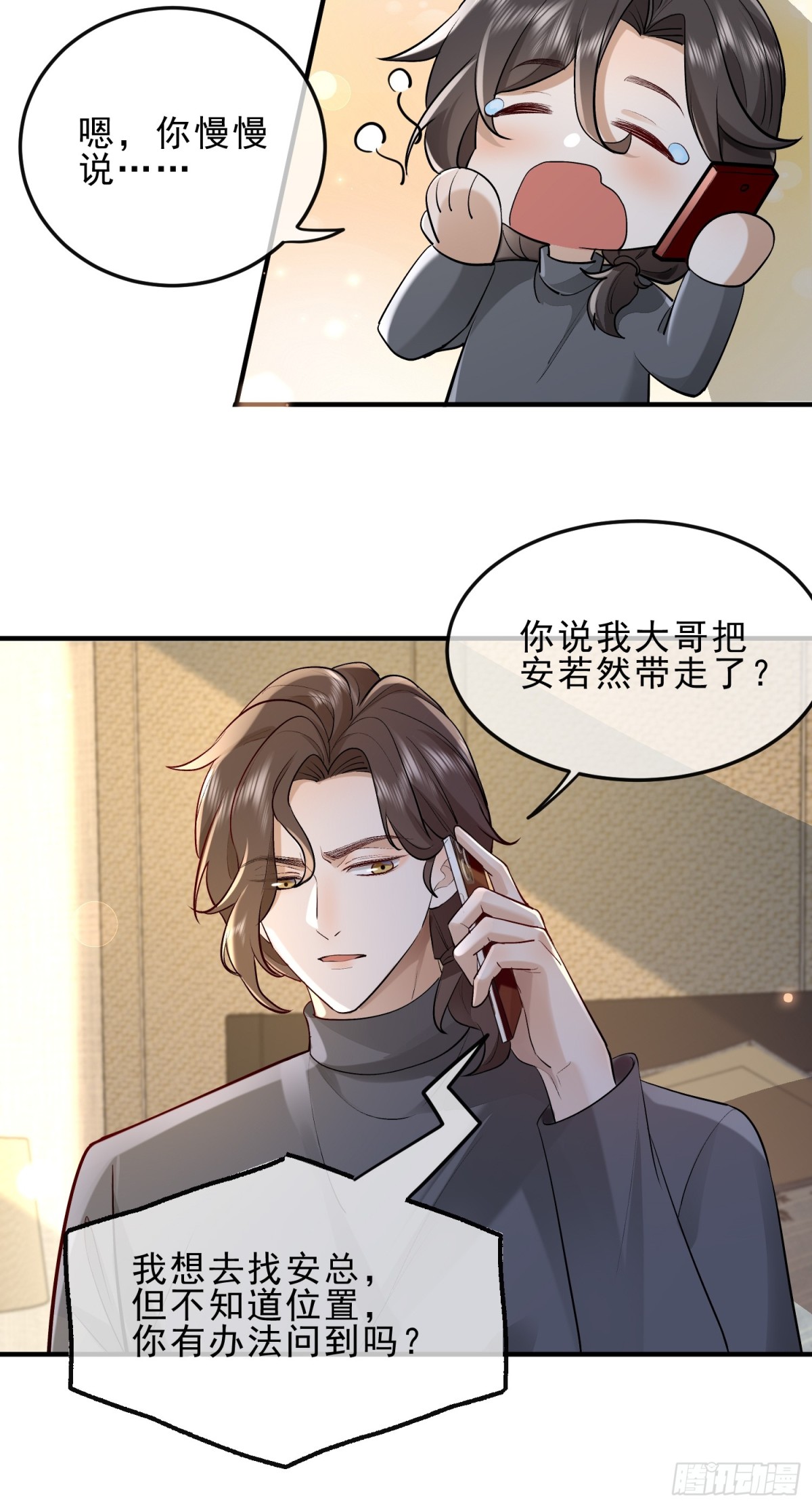 53 错过才后悔-第55话