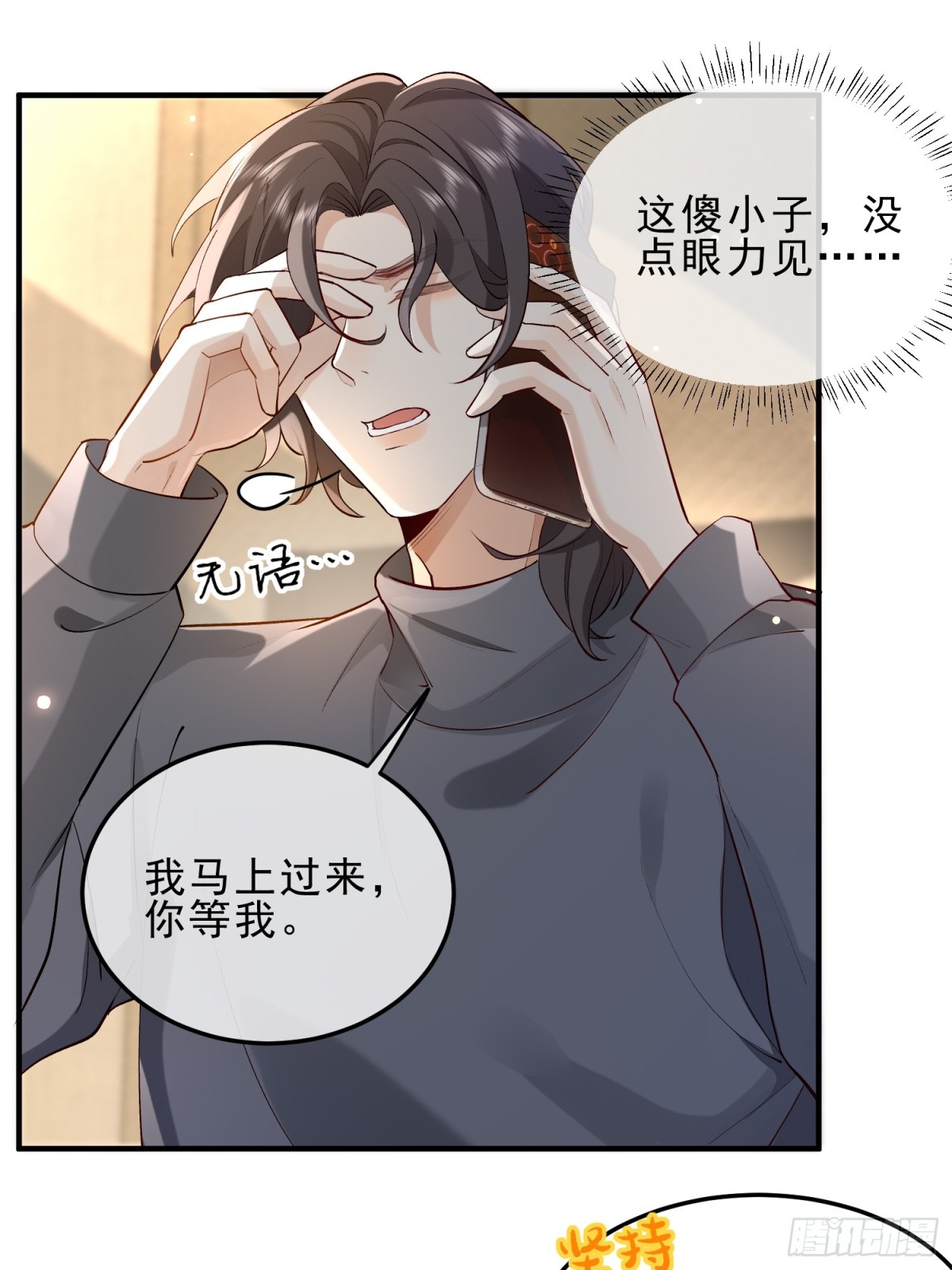 53 错过才后悔-第55话