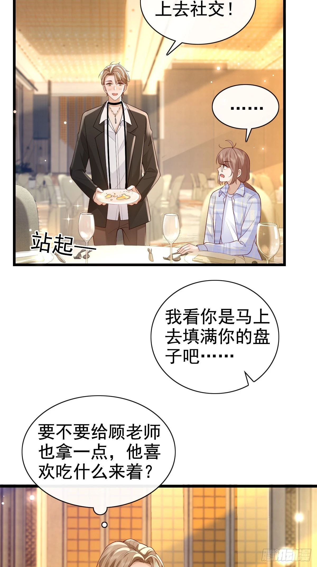 55 你属于舞台-第57话