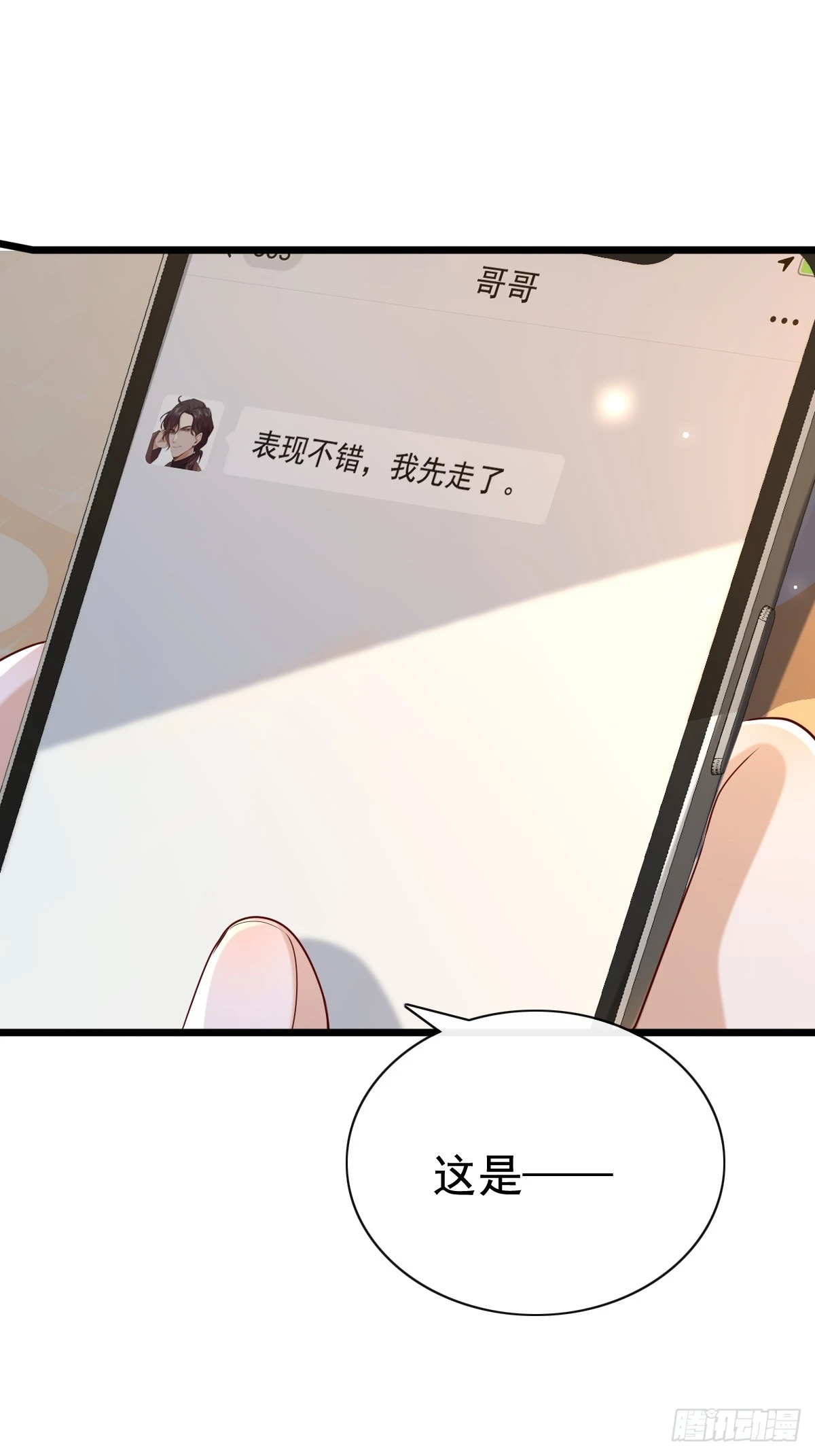 55 你属于舞台-第57话