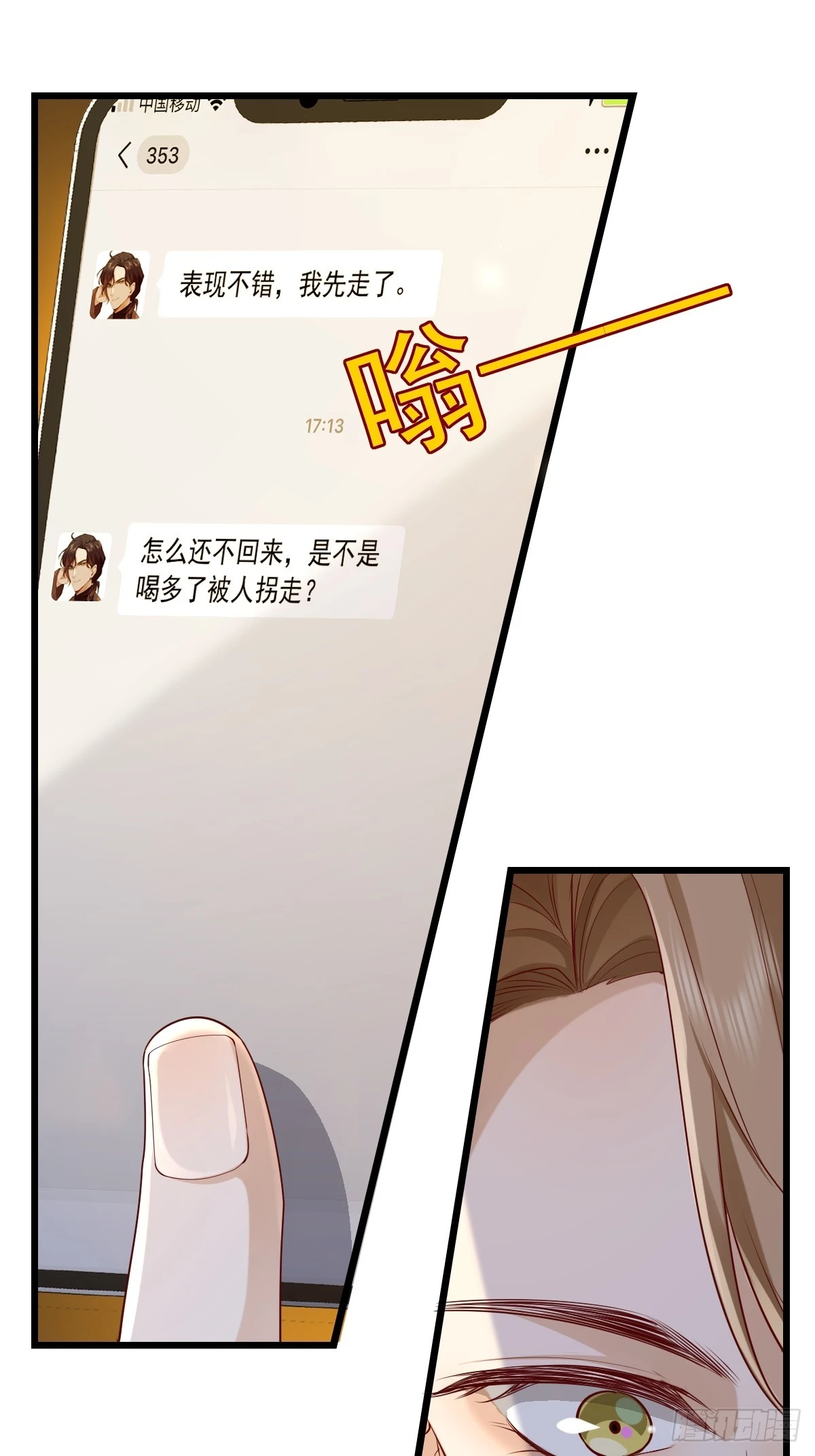 55 你属于舞台-第57话