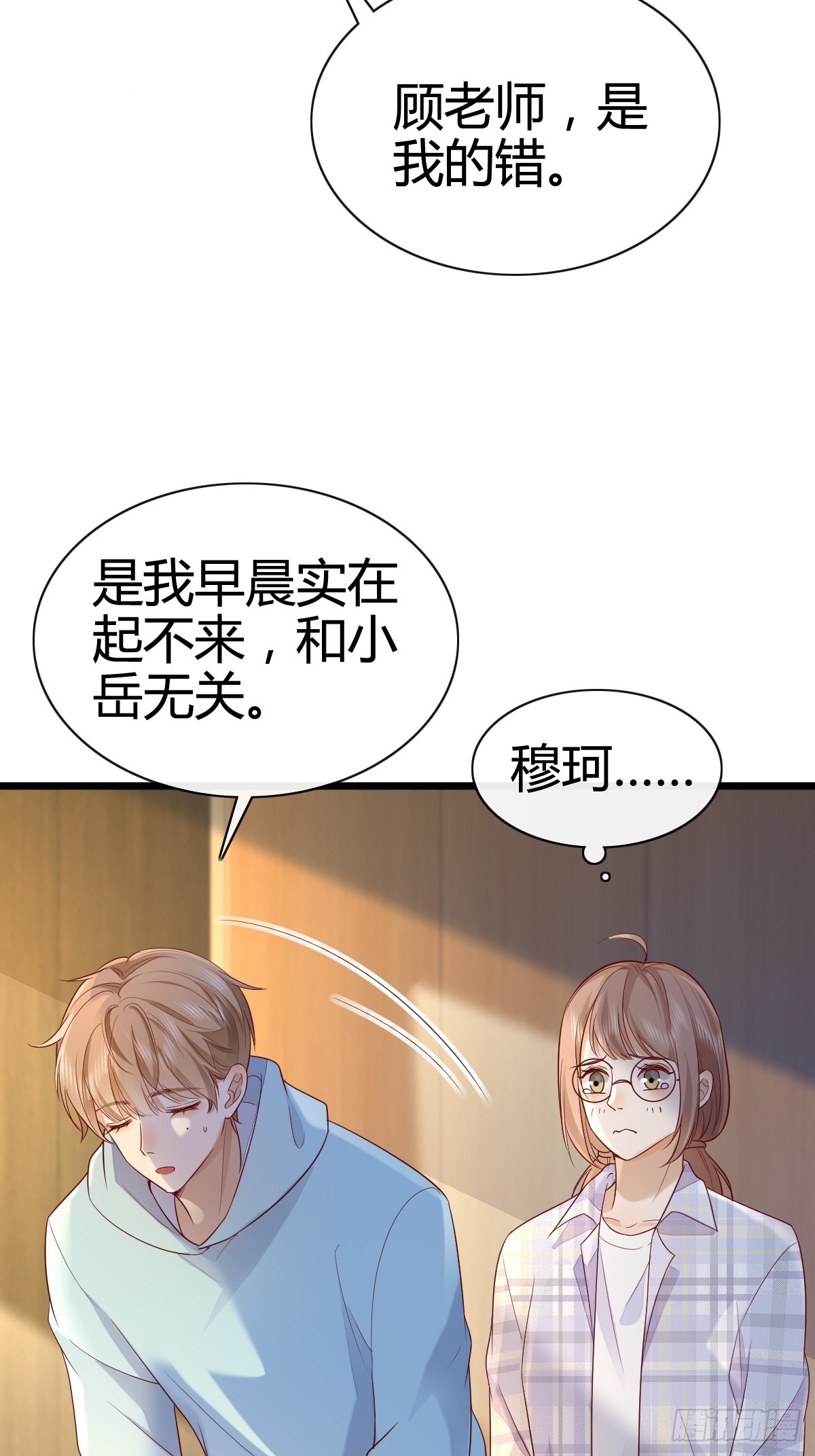 57 空降嘉宾-第59话