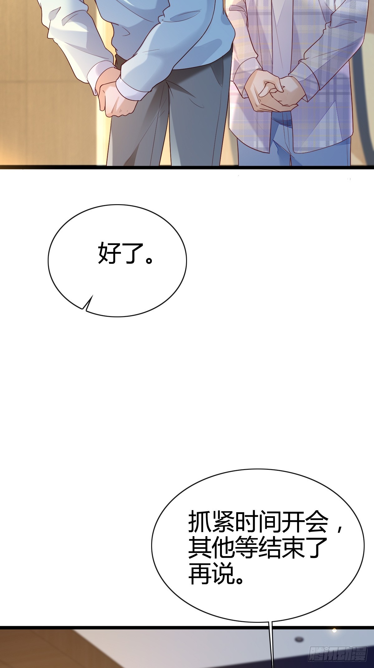 57 空降嘉宾-第59话