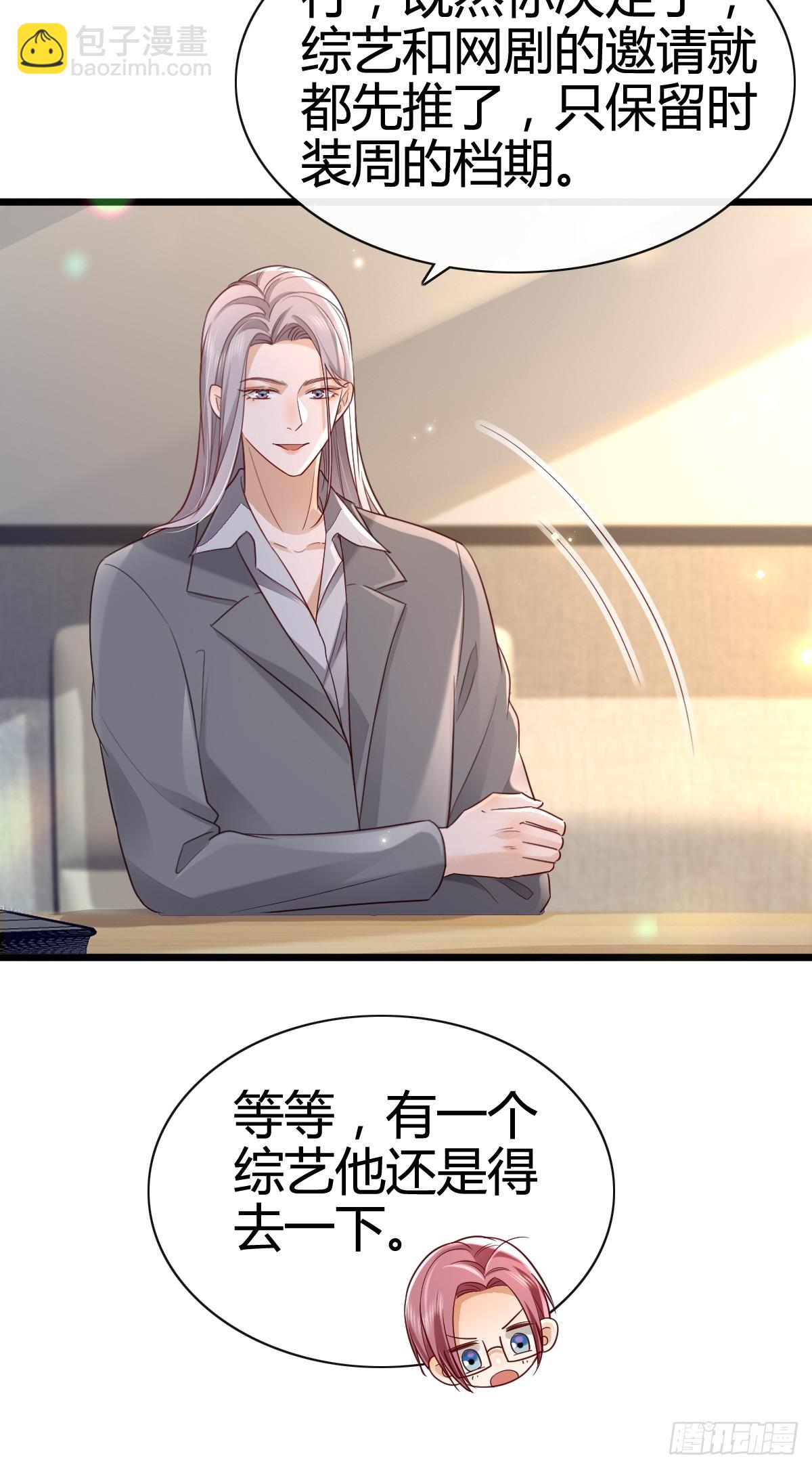 57 空降嘉宾-第59话